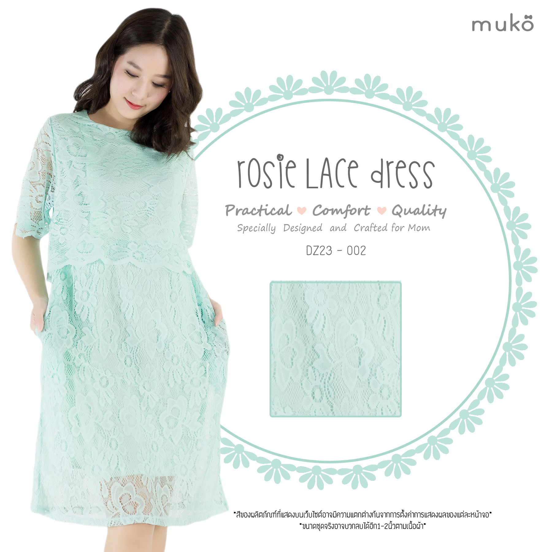 Muko Rosie Lace Dress เดรสเปิดให้นม คลุมท้อง DZ23-002  สีเขียวมิ้นท์