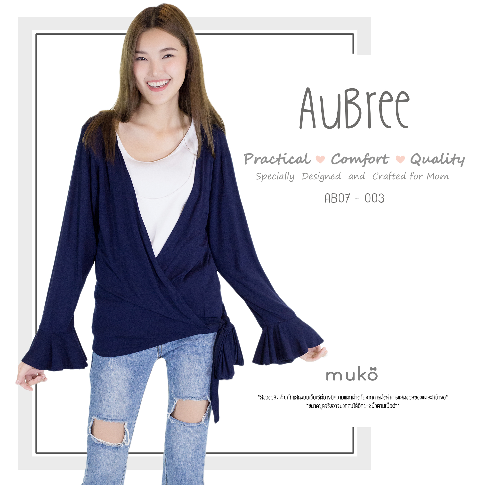 Muko Aubree Cardigan เสื้อคลุมผ้า เอวเชือก AB07-003 สีกรม