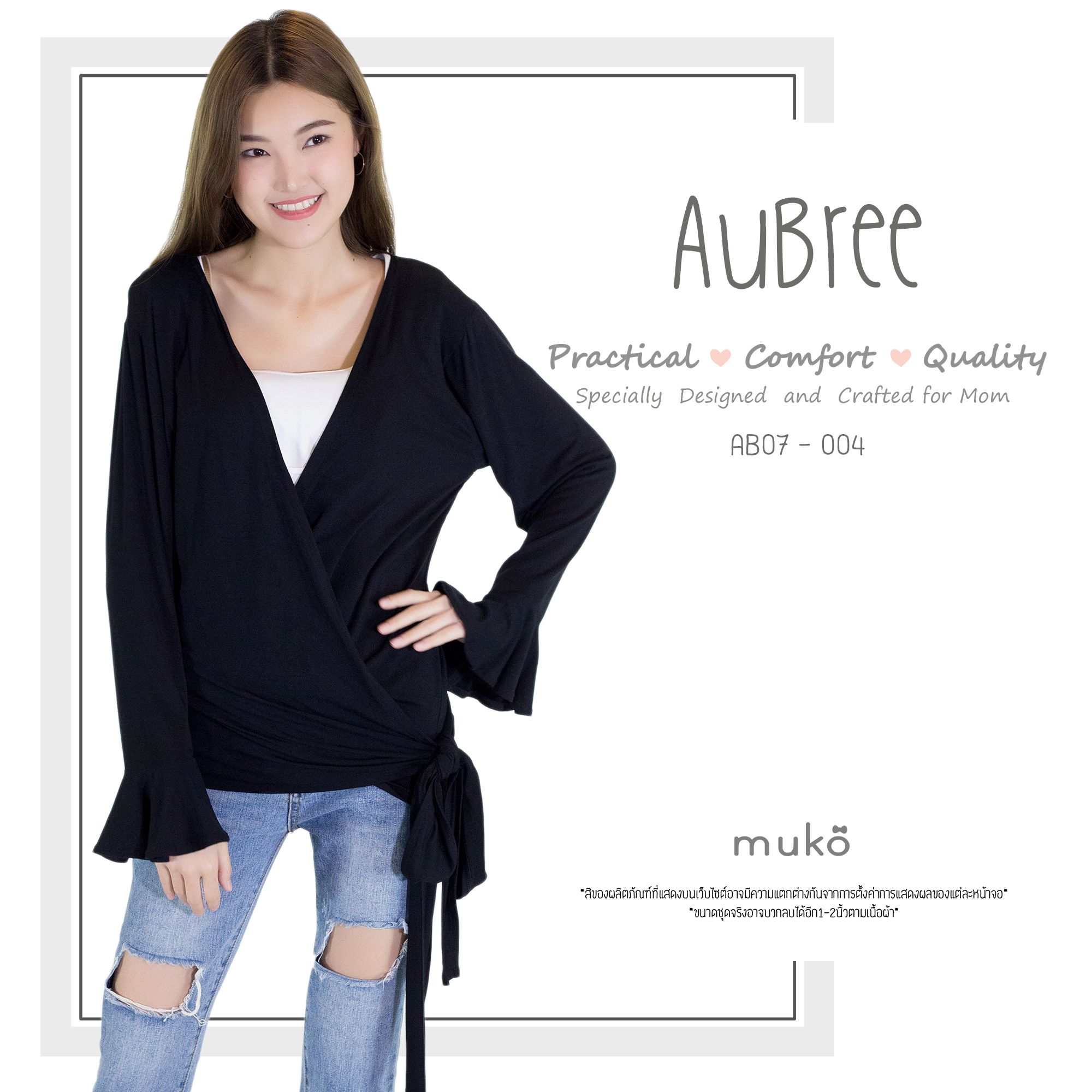 Muko Aubree Cardigan เสื้อคลุมผ้า เอวเชือก AB07-004 สีดำ