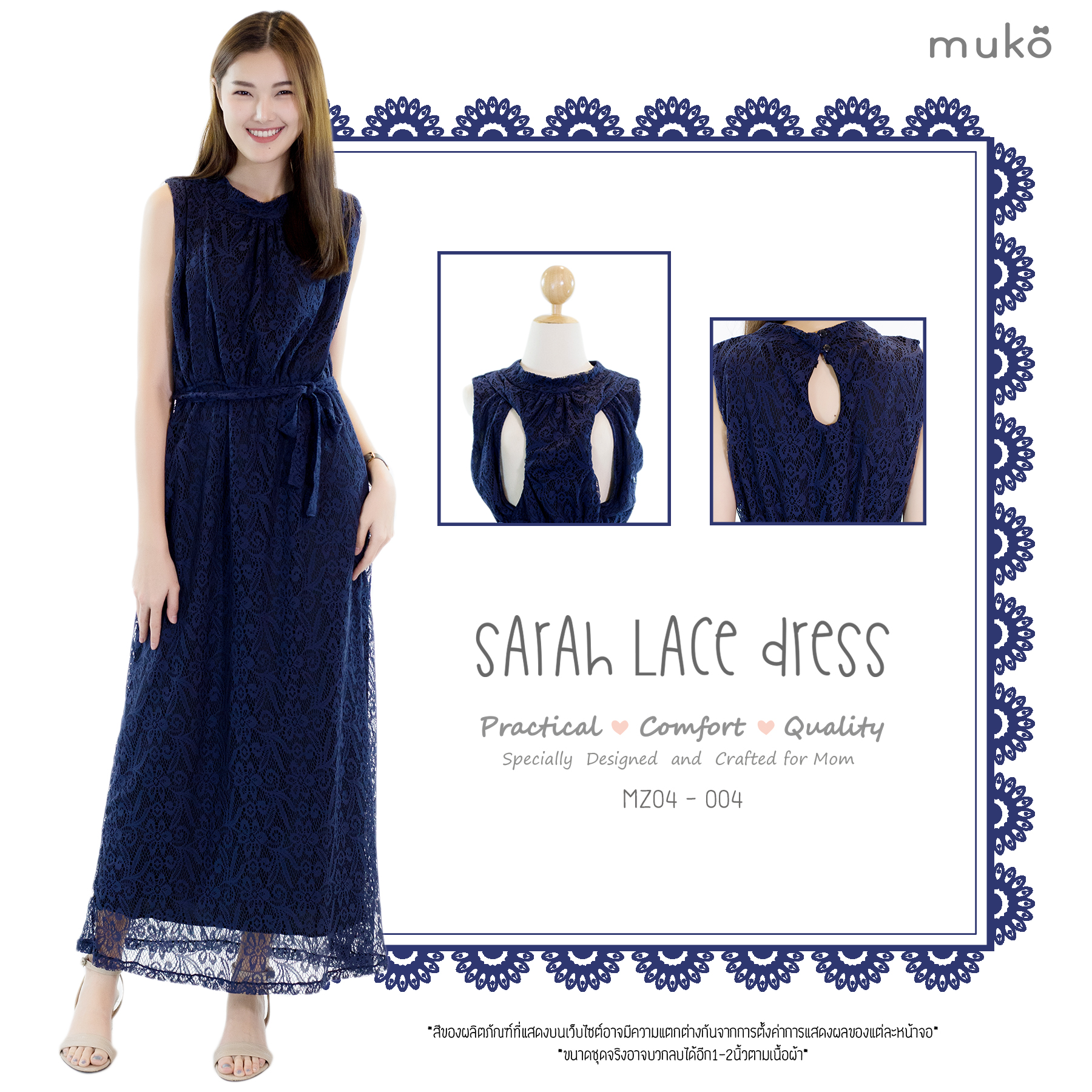 Muko Sarah Lace Dress เดรสเปิดให้นม คลุมท้อง MZ04-004  กรม