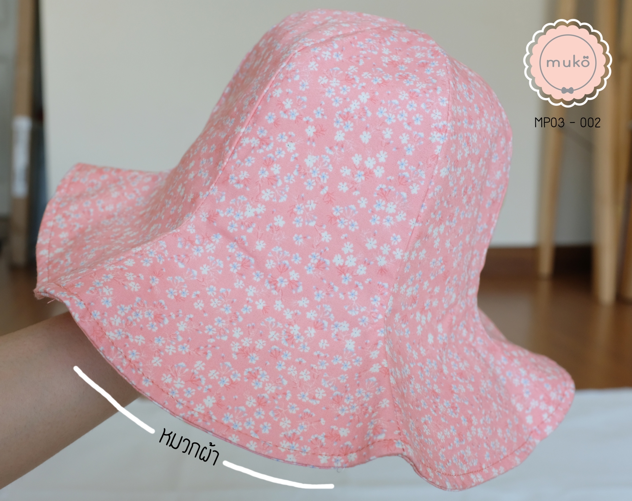 คู่เซ็ทหมวกและหน้ากากอนามัย (แบบผ้า) MP03-002 ชมพูโอรสดอกขาวเล็ก