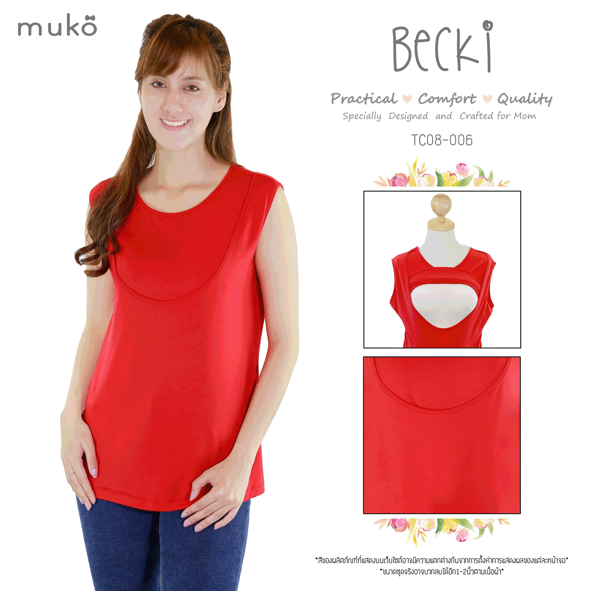 Muko Becki เสื้อเปิดให้นม ชุดคลุมท้อง TC08-006M สีแดง