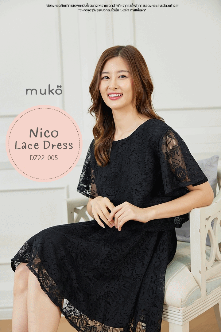 Muko Nico Lace Dress เดรสคลุมท้อง เปิดให้นม DZ22-005 ดำ