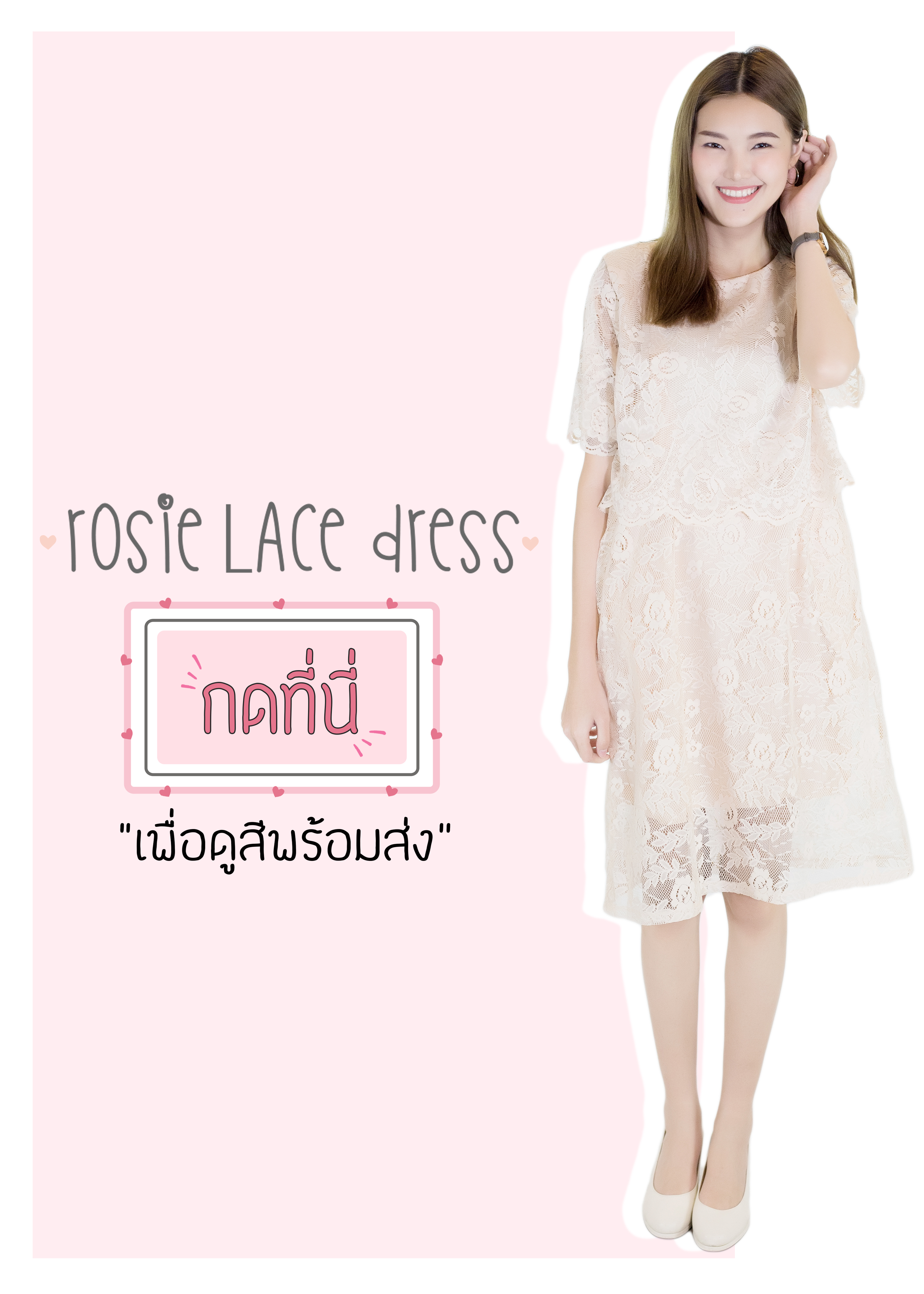 DZ23 Rosie lace dress