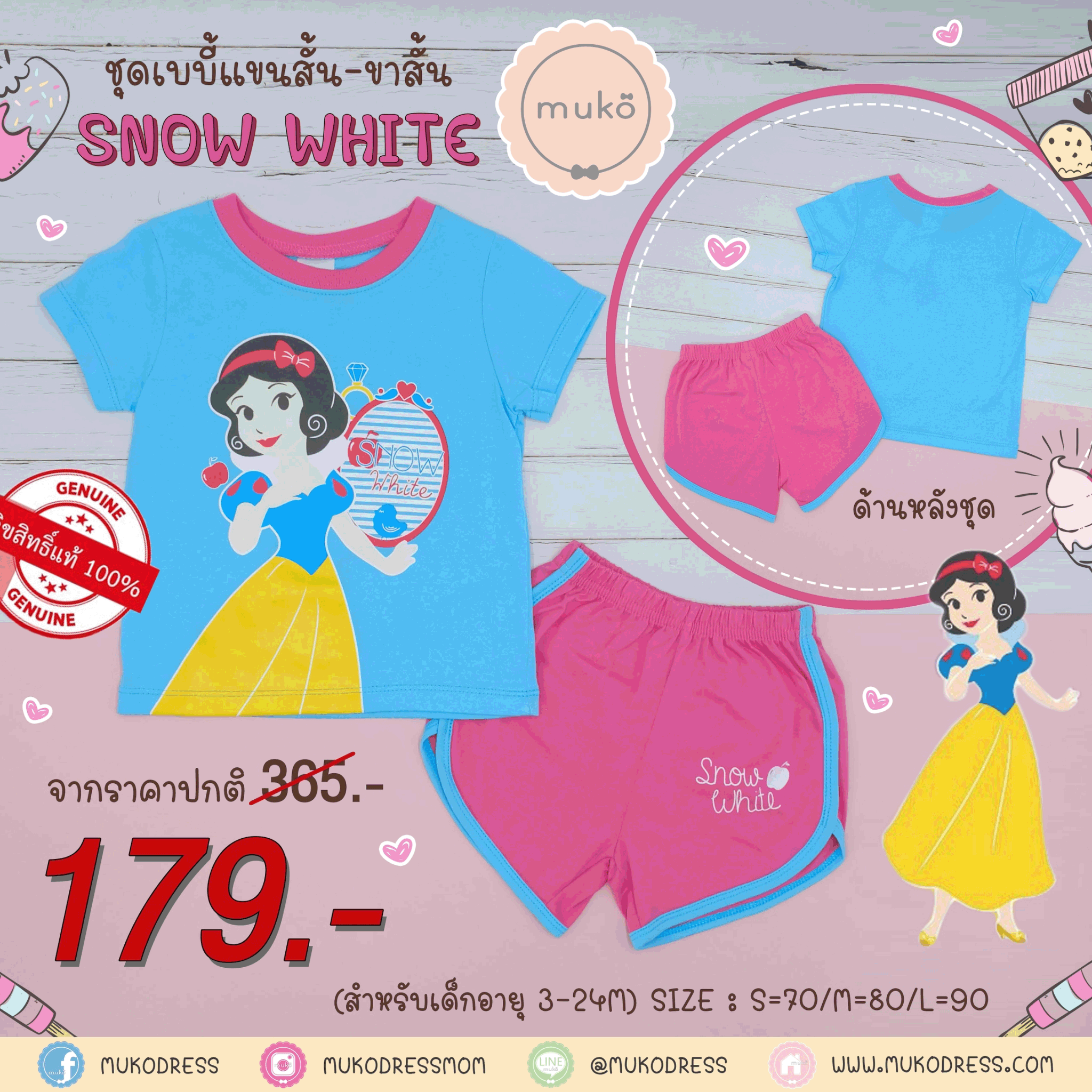 ชุดเบบี้ 12-24 เดือน แขนสั้น-ขาสั้น (L=90) DPC017-02-L-Pink L ลายเจ้าหญิงสโนไวท์ Snow White