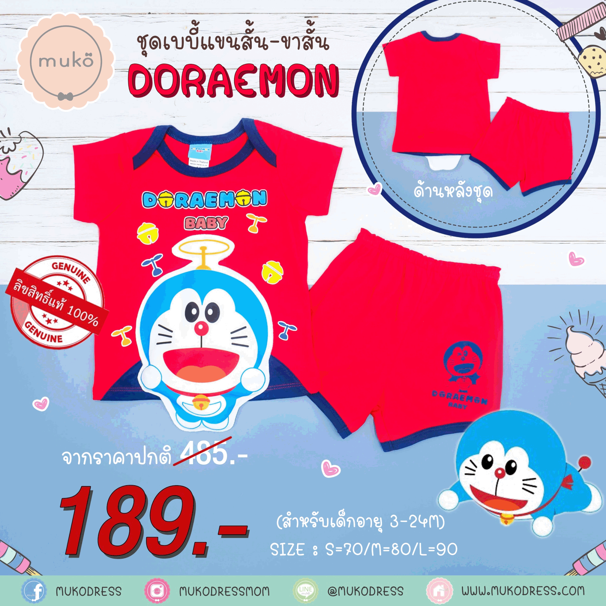ชุดเบบี้ 6-12เดือน แขนสั้น-ขาสั้น (M=80) ADC047-40-L-Red M ลายโดเรม่อน Doraemon