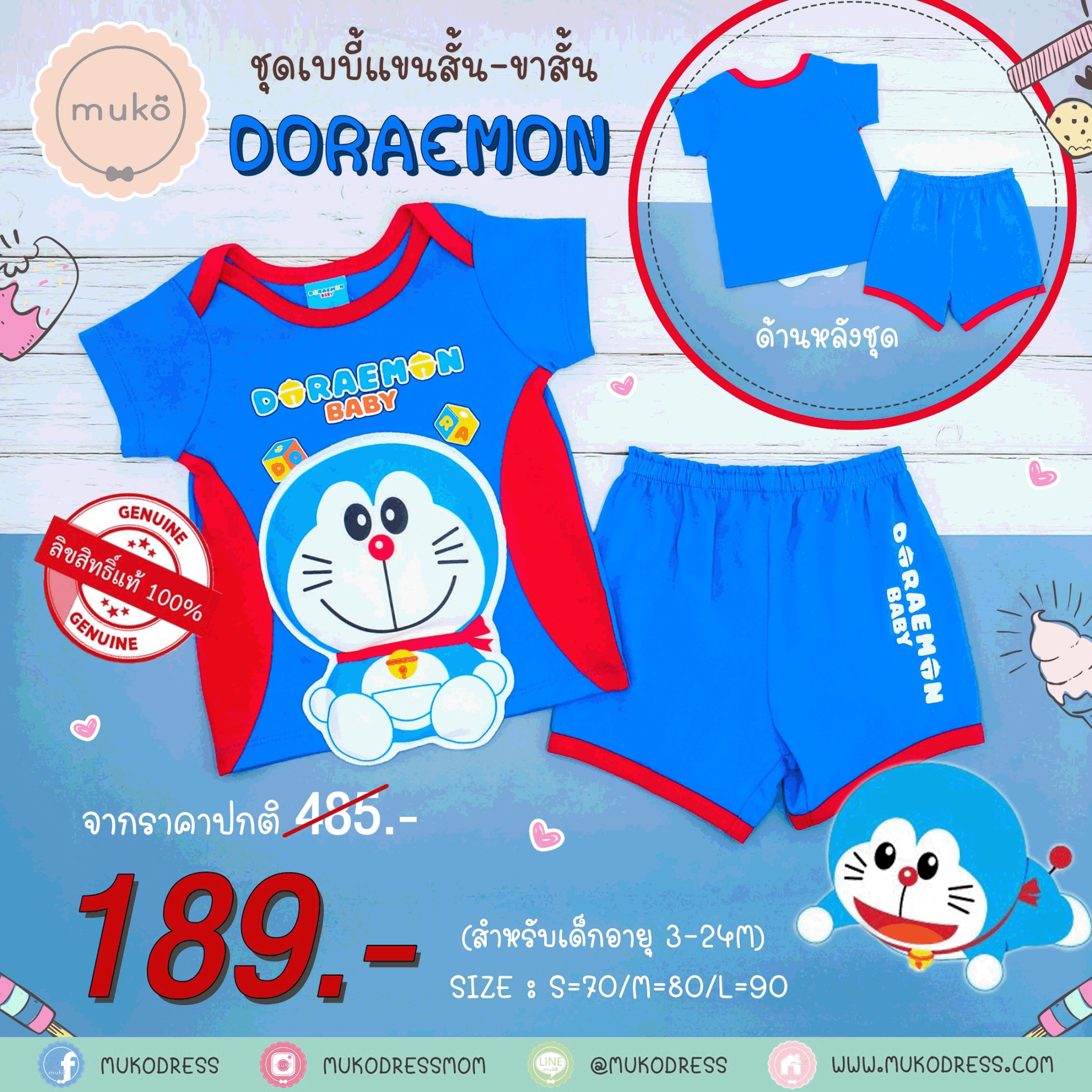 ชุดเบบี้ 6-12 เดือน แขนสั้น-ขาสั้น (M=80) ADC047-41-L-Midnight Blue M ลายโดเรม่อน Doraemon