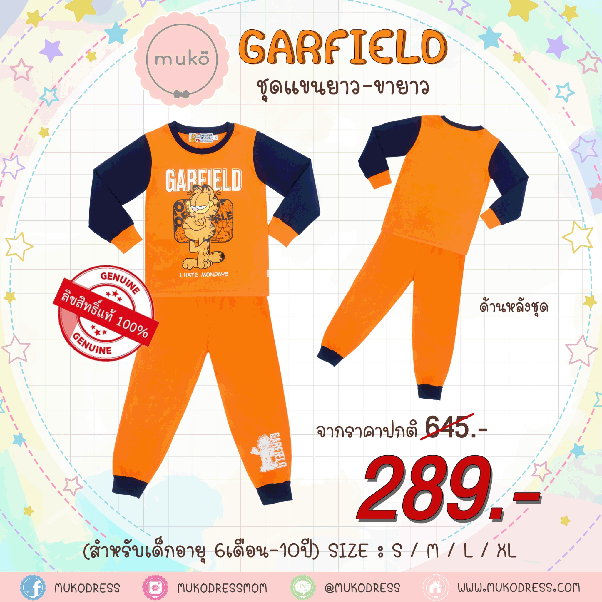 ชุดเด็ก 6-7 ขวบ แขนยาว-ขายาว (Size L) MGF127-103-XL-Orange L ลาย กาฟิวส์ Garfield สีส้ม