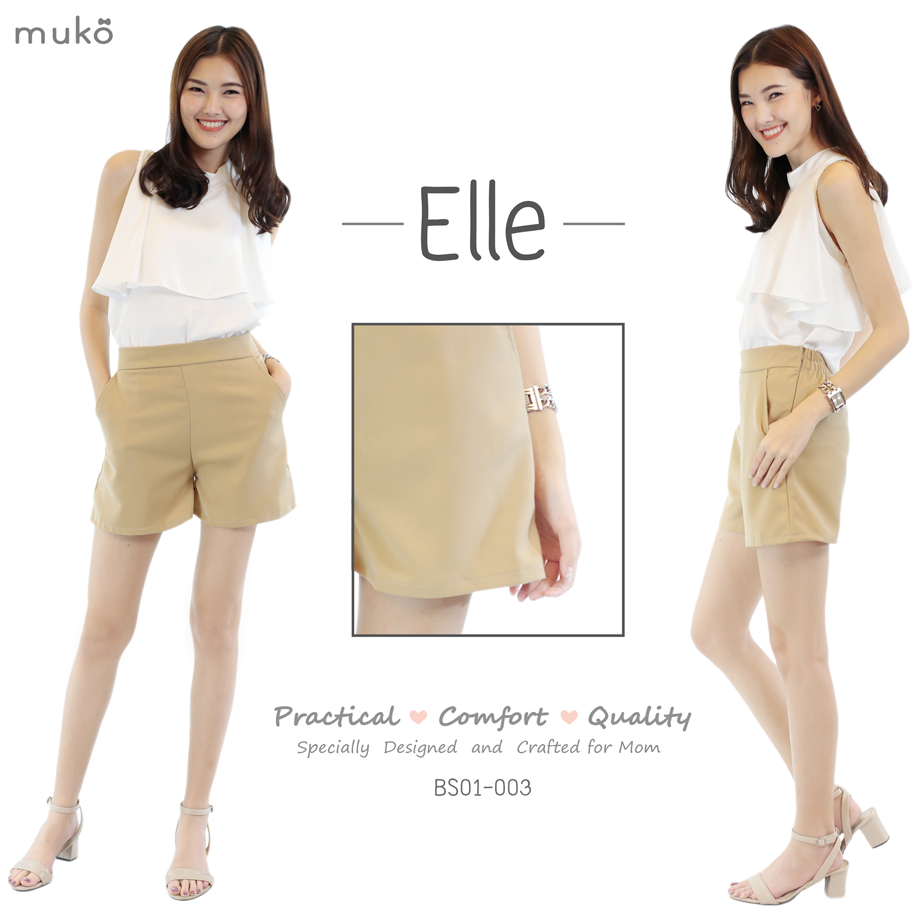 กางเกงขาสั้น ( หลังคลอด ) Muko Elle BS01-003XL สีครีม