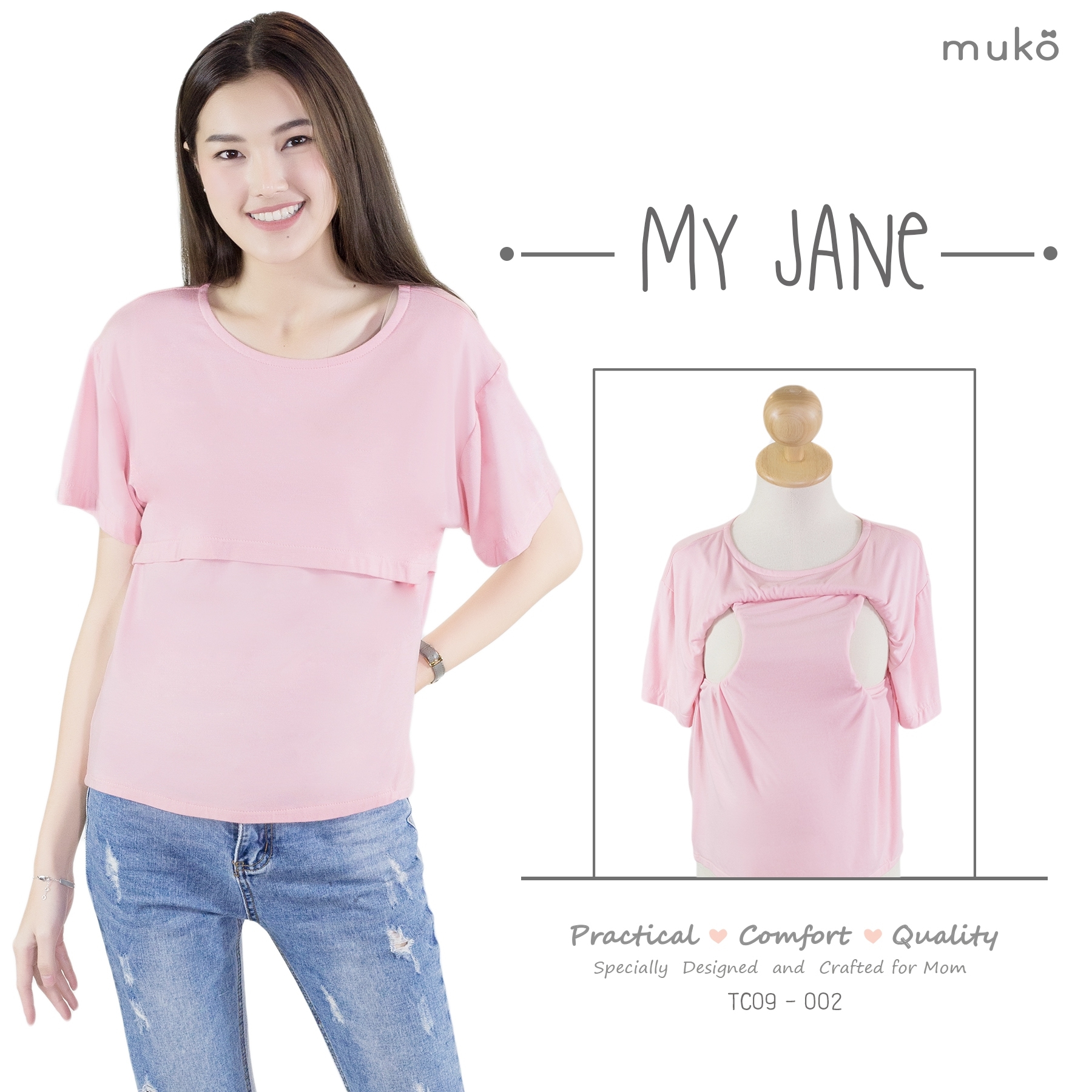 Muko My Jane  เสื้อเปิดให้นมคลุมท้อง TC09-002 สีชมพู