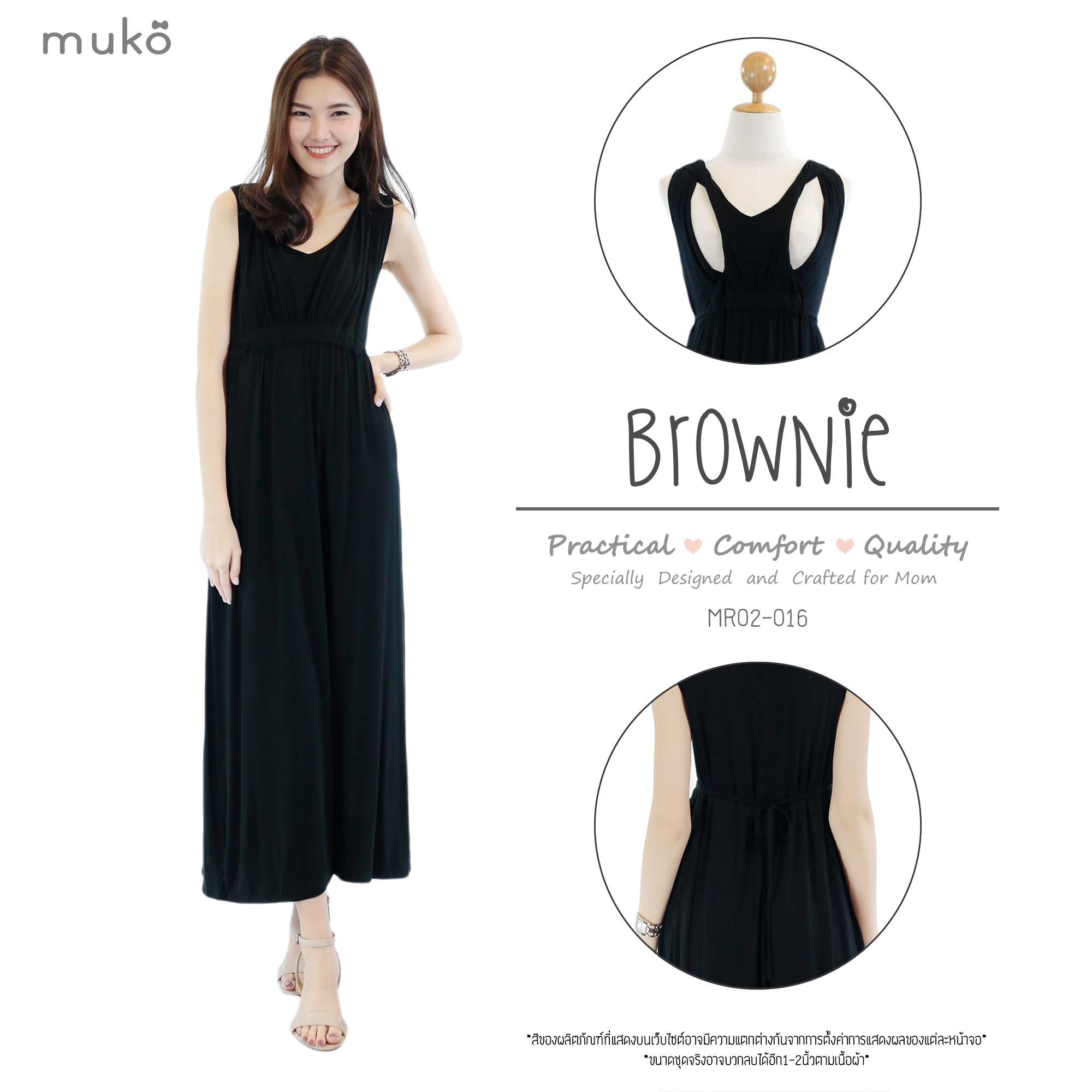 Muko Brownie 2 in 1 เสื้อให้นม คลุมท้อง  MR02-016 สีดำ