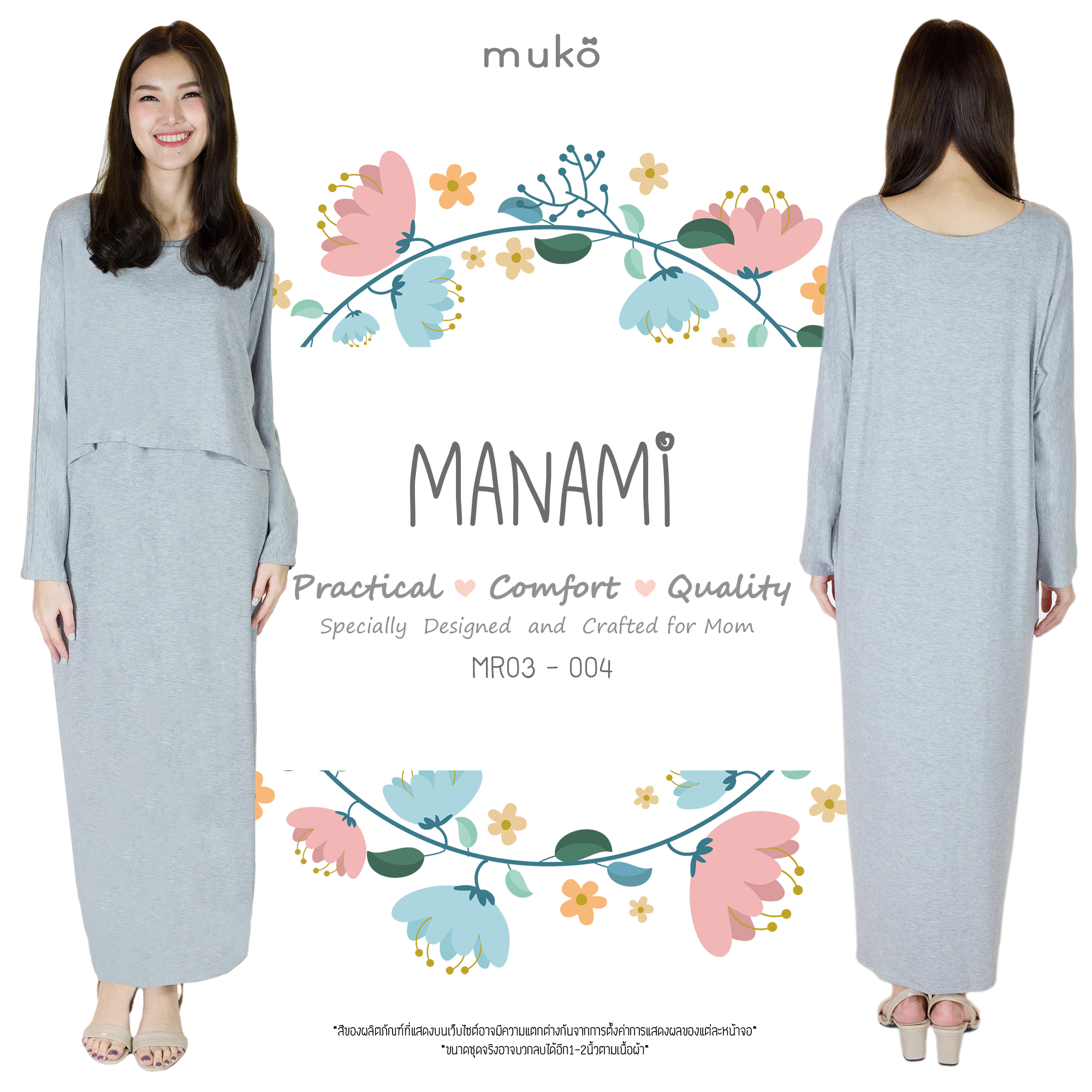 Muko Manami เดรสยาวให้นม คลุมท้อง MR03-004 สีเทาอ่อน