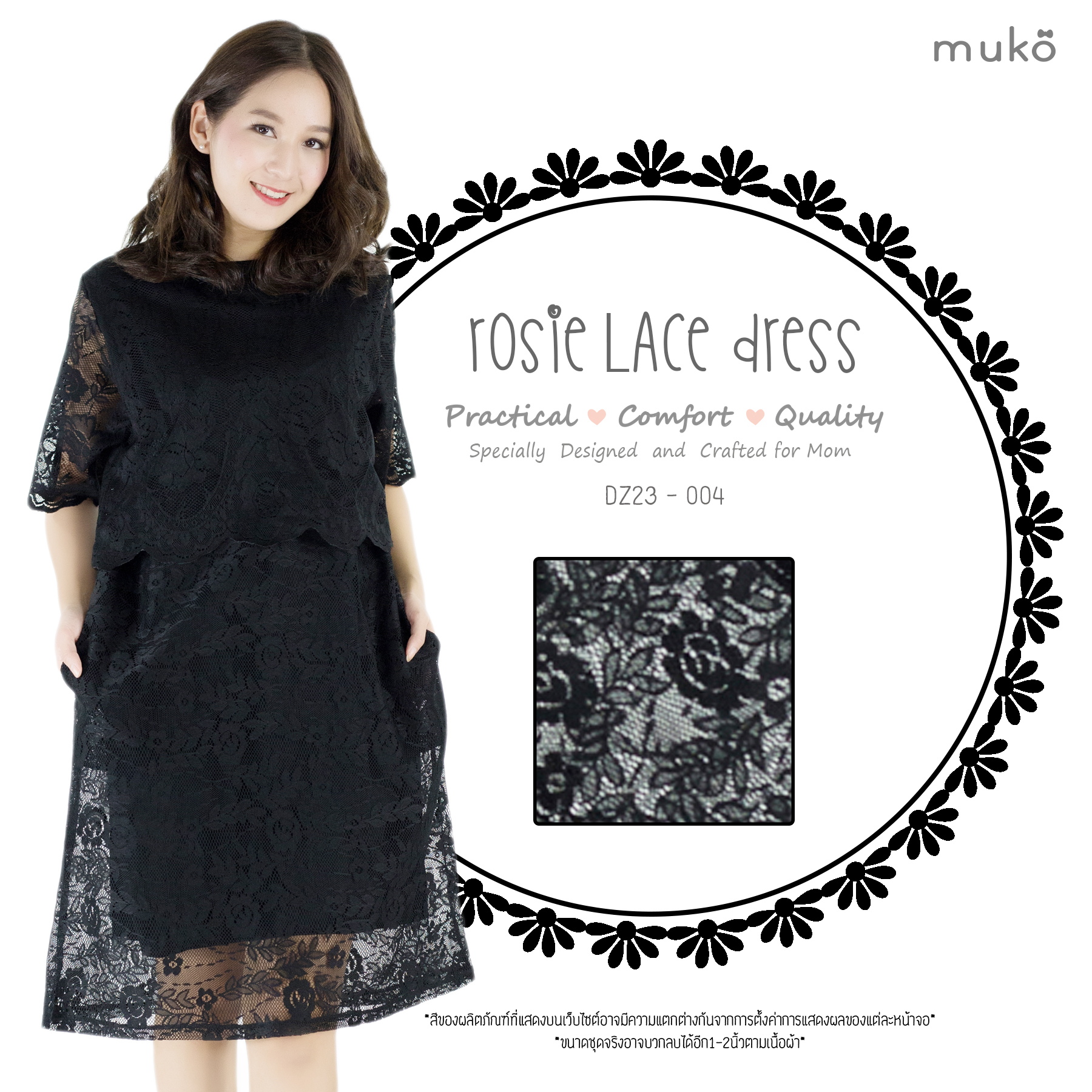 Muko Rosie Lace Dress เดรสเปิดให้นม คลุมท้อง DZ23-004 สีดำ