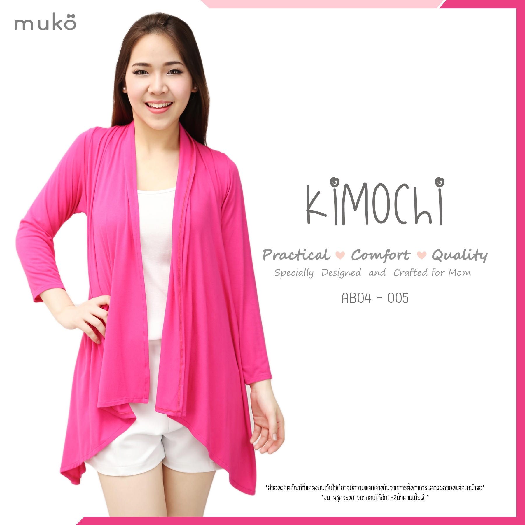 Muko Kimochi เสื้อคลุมท้อง AB04-005 บานเย็น