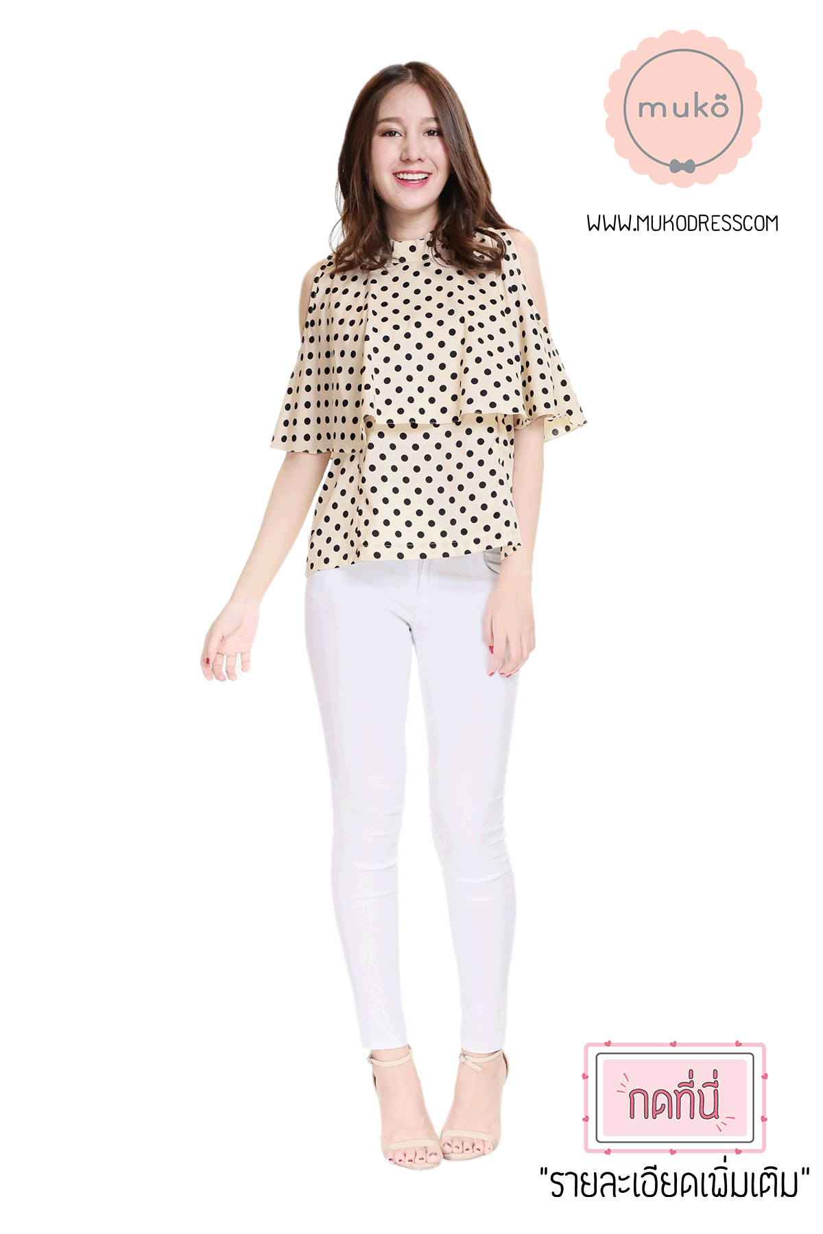 Muko Bryony  เสื้อเปิดให้นม BSL04-017 ครีมลายจุดดำ