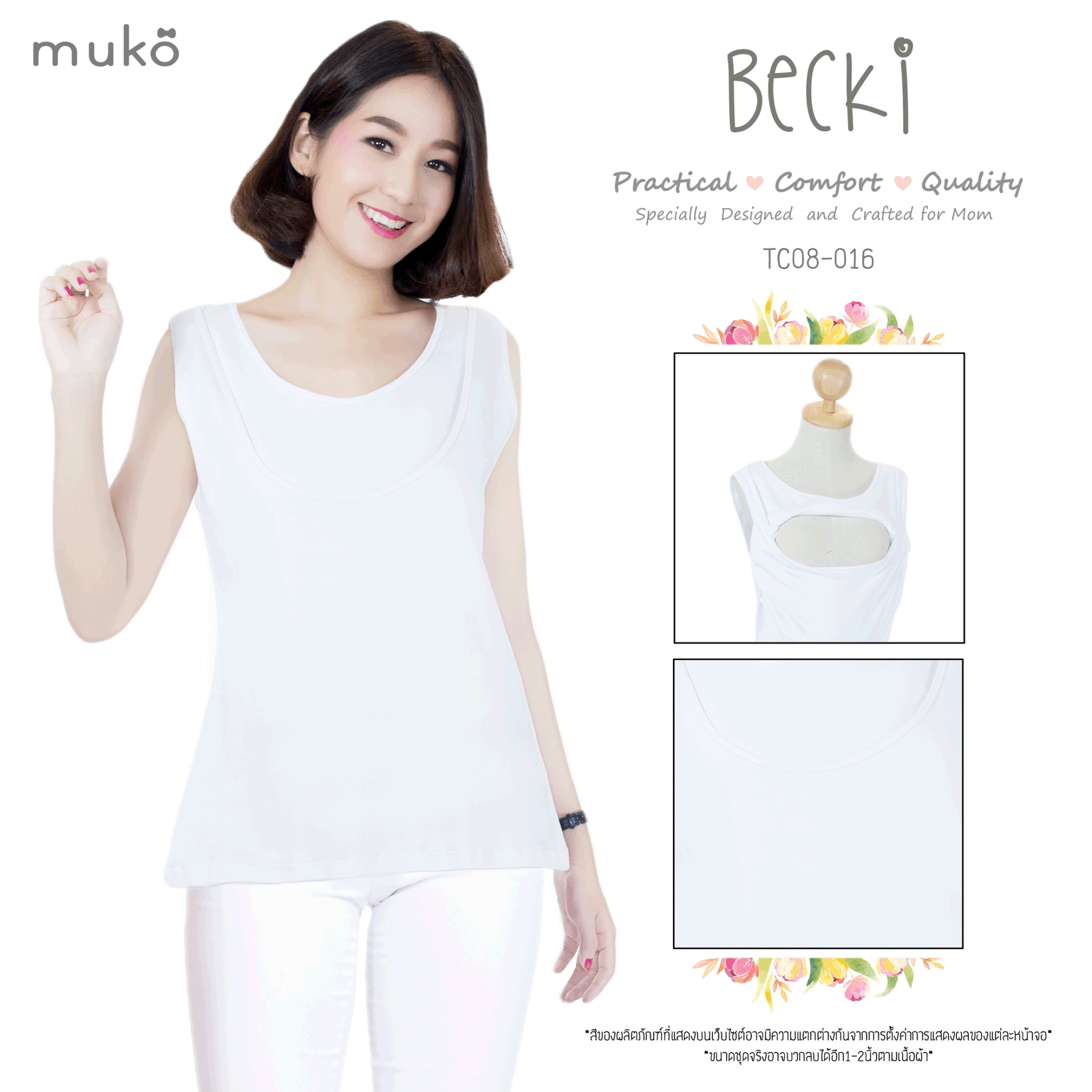 Muko Becki เสื้อเปิดให้นม ชุดคลุมท้อง TC08-016M สีขาว