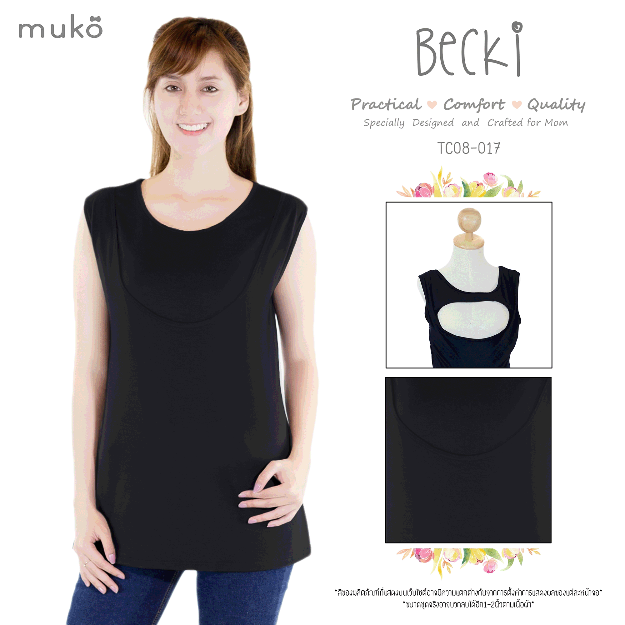 Muko Becki เสื้อเปิดให้นม ชุดคลุมท้อง  TC08-017L สีดำ