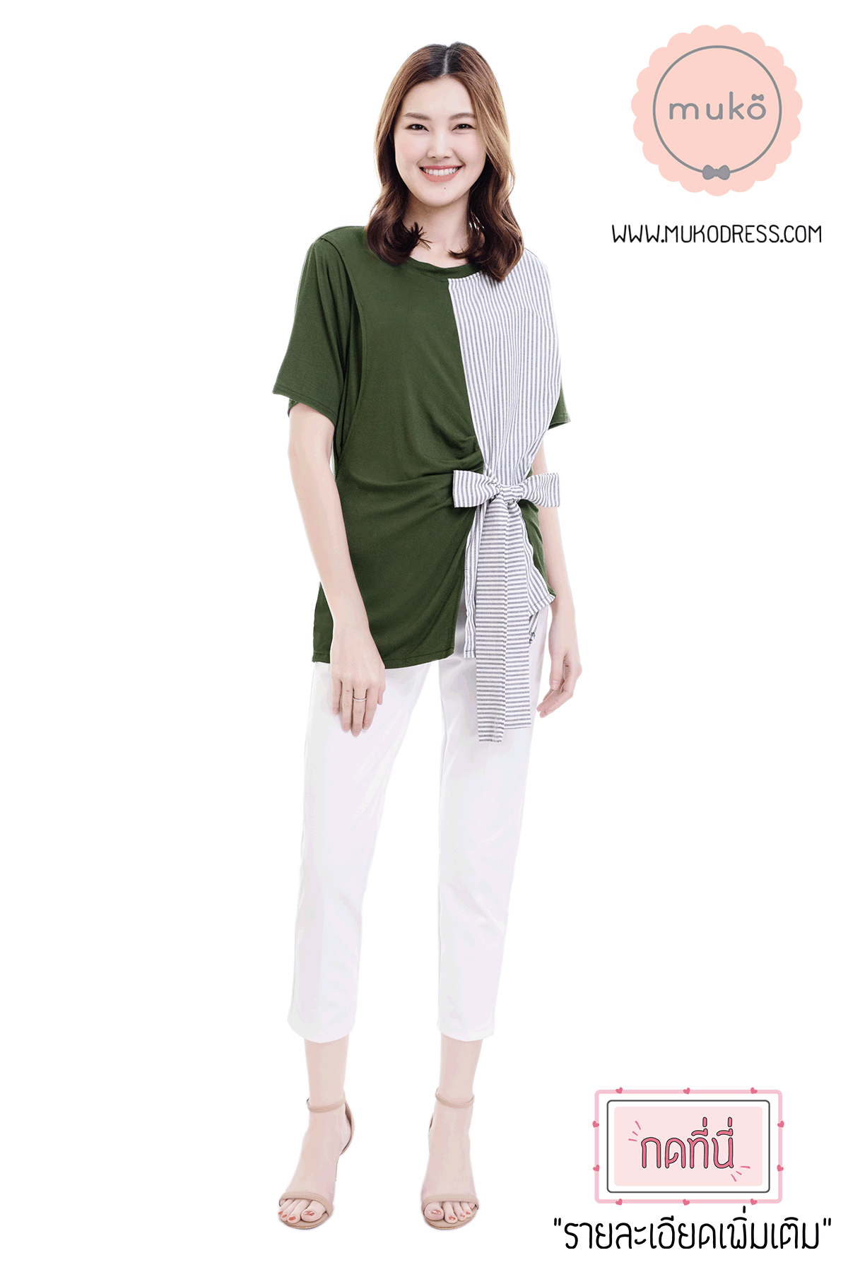 Muko Scarlett เสื้อเปิดให้นม คลุมท้อง TC27-004 เขียวขี้ม้า