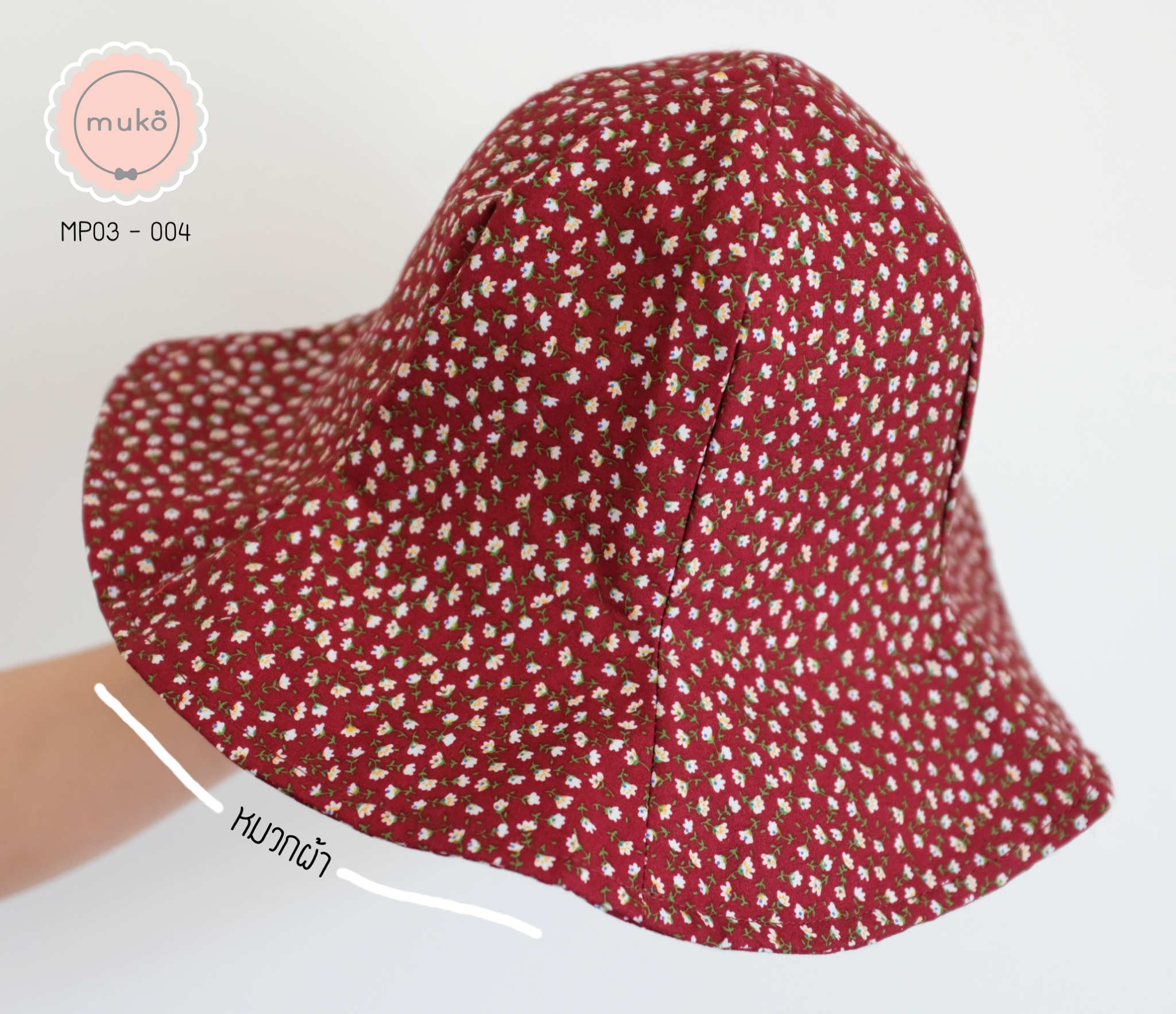 คู่เซ็ทหมวกและหน้ากากอนามัย (แบบผ้า) MP03-004 แดงเลือดหมูดอกเล็ก