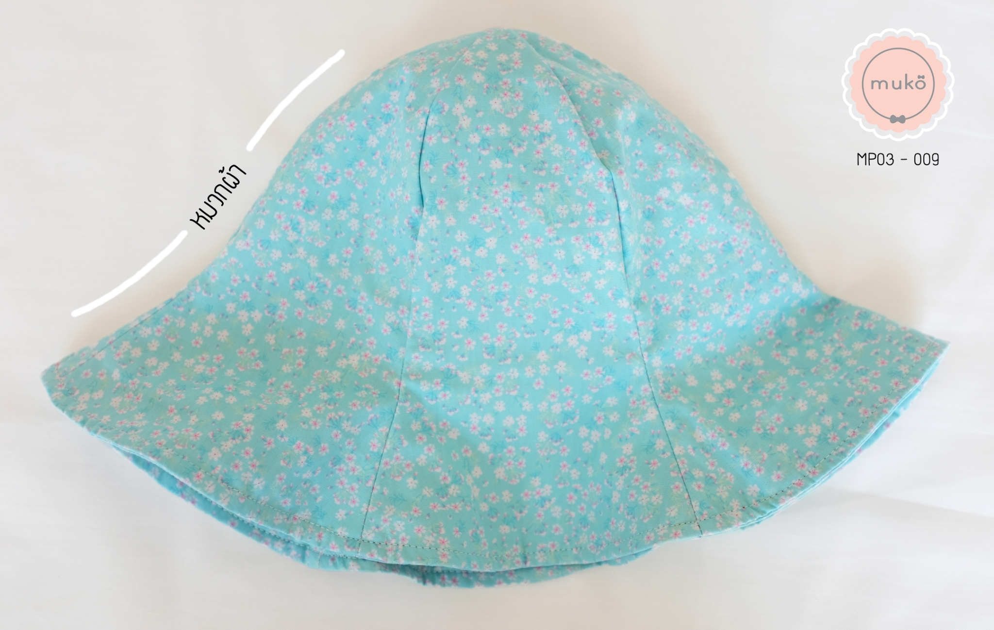 คู่เซ็ทหมวกและหน้ากากอนามัย (แบบผ้า) MP03-009 ฟ้าดอกชมพู