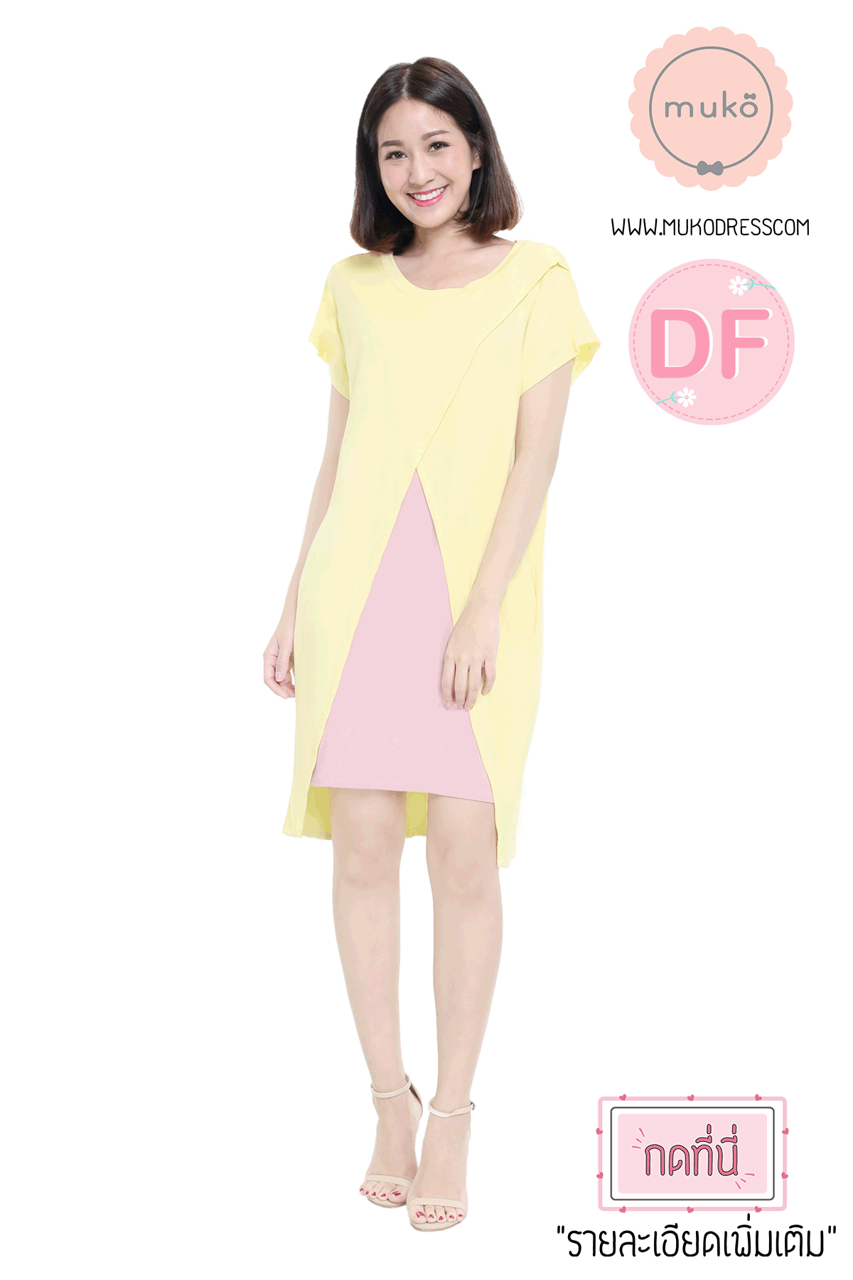 Muko ButterCup เดรสให้นม คลุมท้อง DR16-027DF เหลือง-นู๊ด