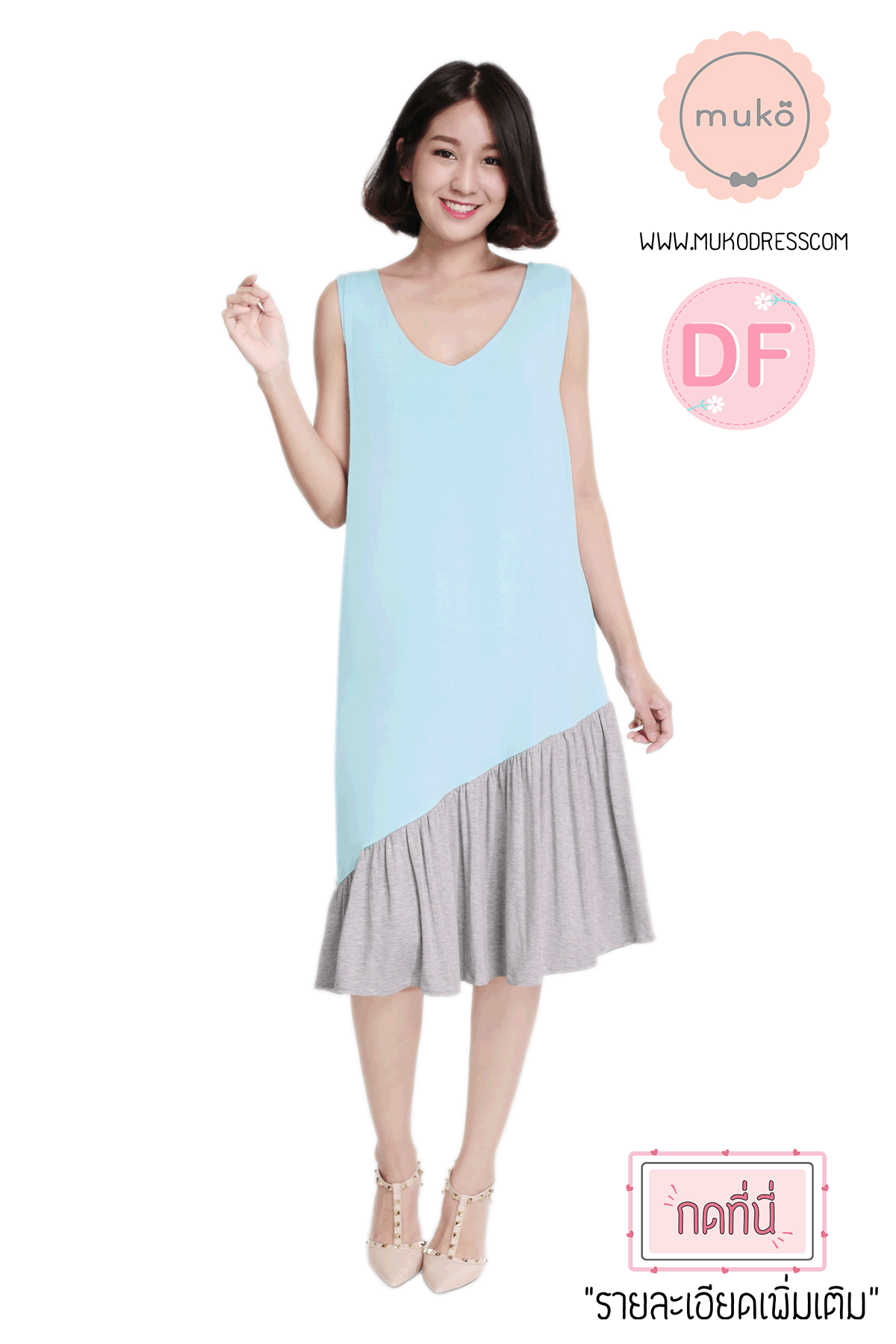 Muko Myla เดรสให้นม คลุมท้อง DR23-004DF ฟ้า-เทาอ่อน