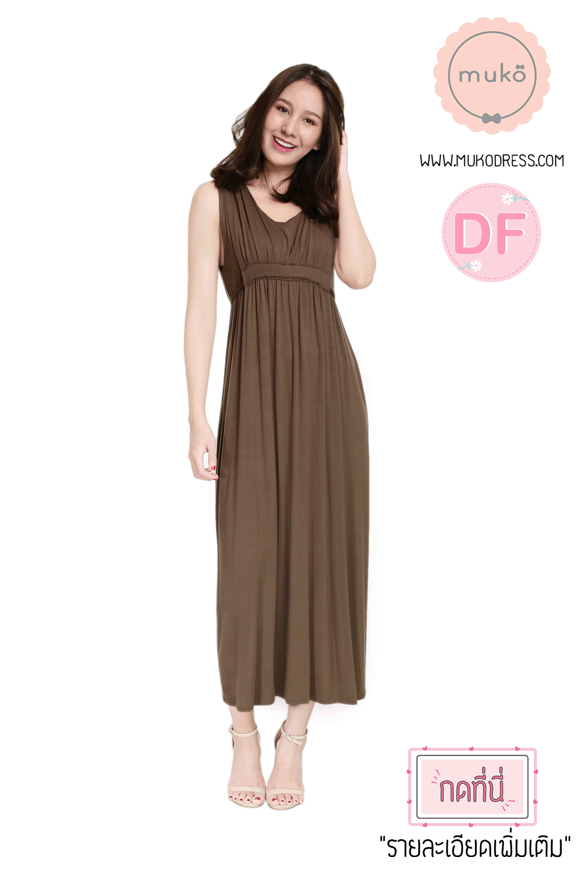 Muko Brownie maxi เดรสยาวให้นม คลุมท้อง MR02-014DF สีน้ำตาล