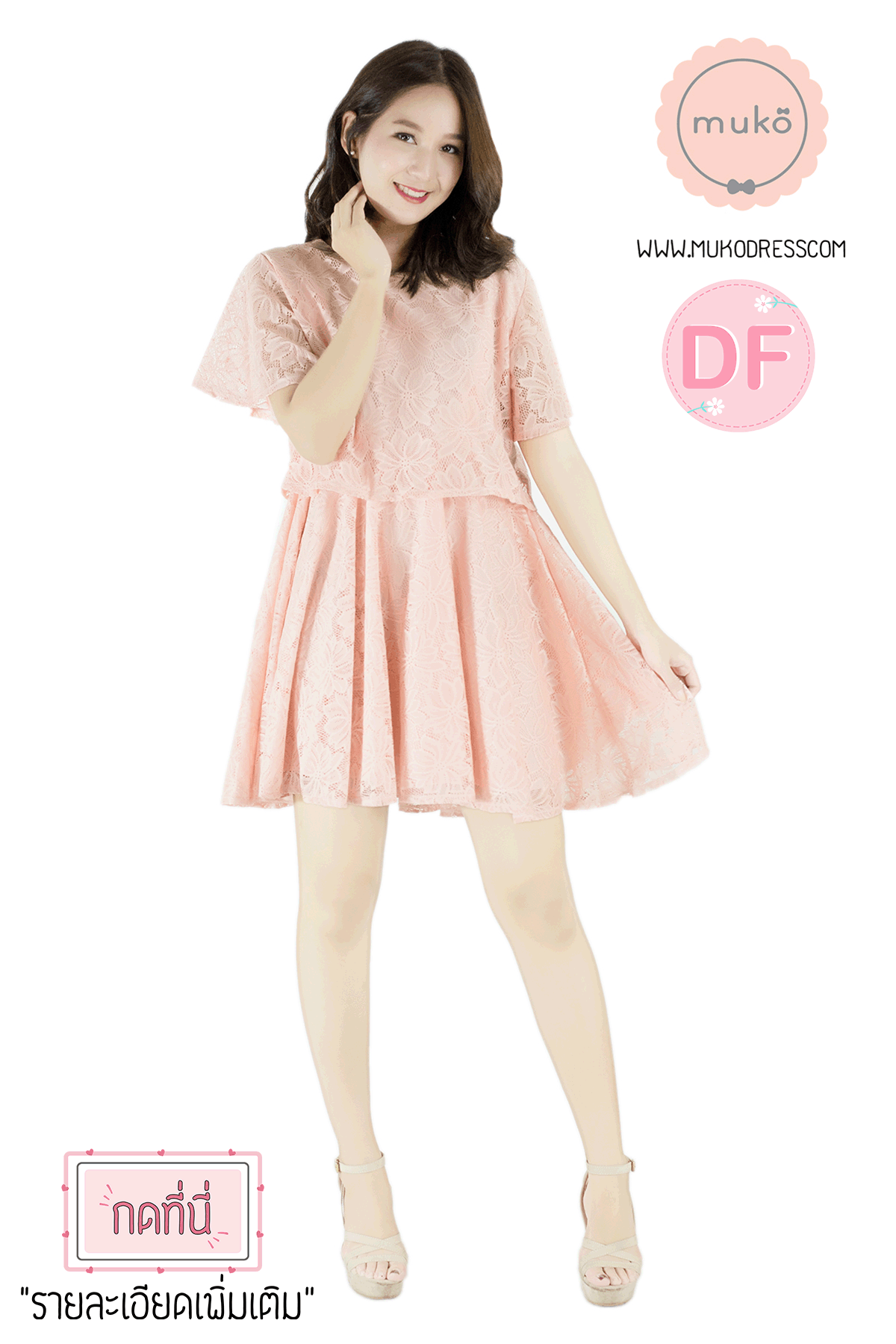 Muko Nico Lace Dress เดรสให้นม คลุมท้อง DZ22-006DF สีโอรส