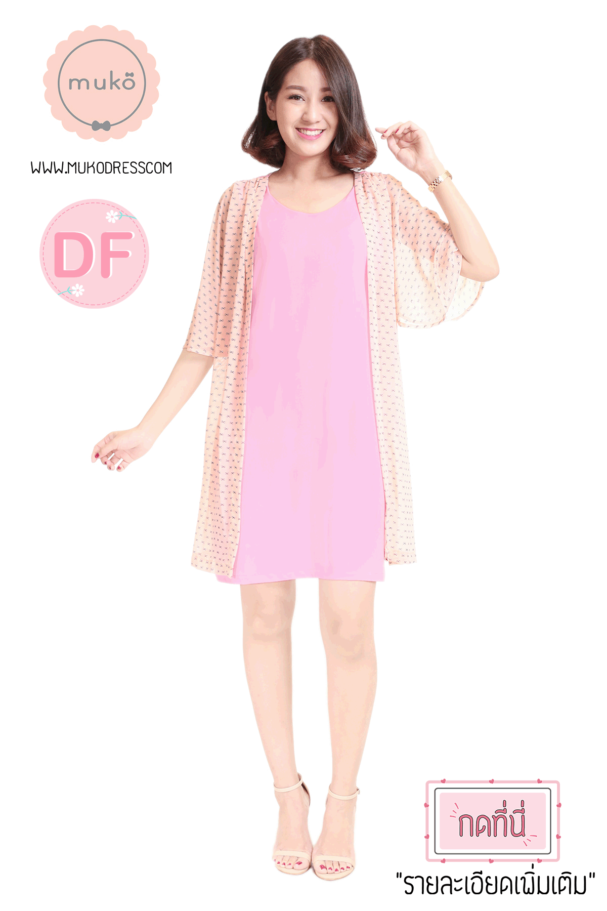 Muko Bella Rose เดรสให้นม คลุมท้อง DP04-014DF ชมพูโบว์