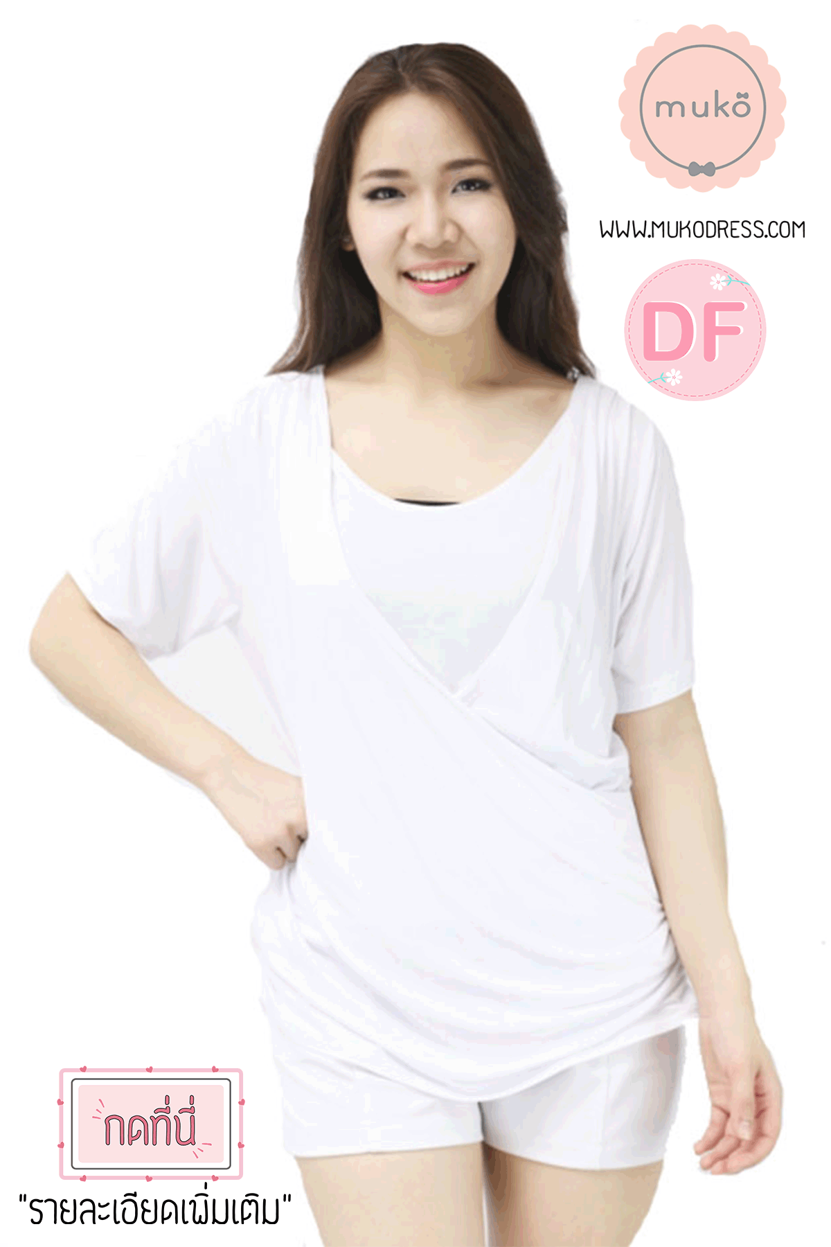 Muko Aida เสื้อให้นม คลุมท้อง TC06-008DF สีขาว