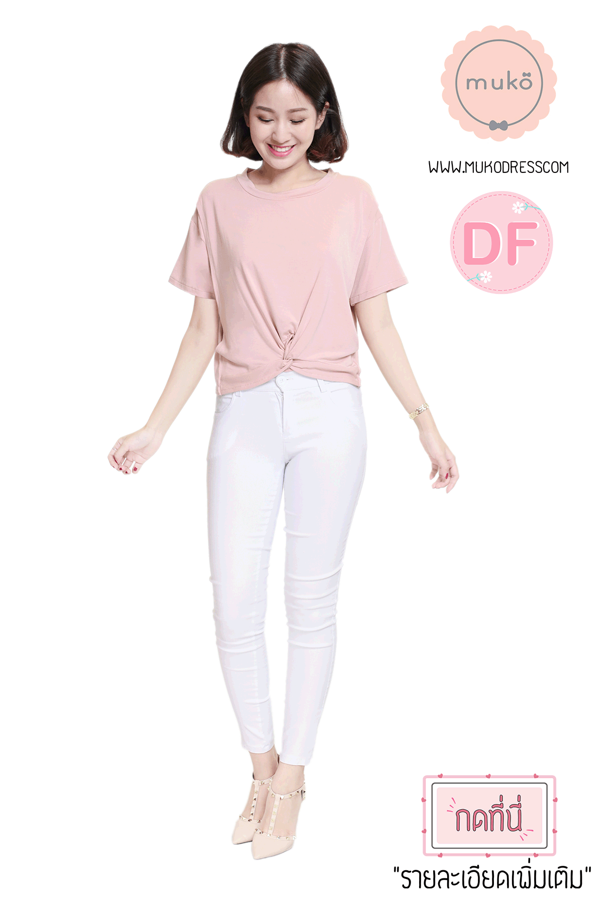 Muko Rocky Road เสื้อให้นม คลุมท้อง TC18-004DF นู๊ด