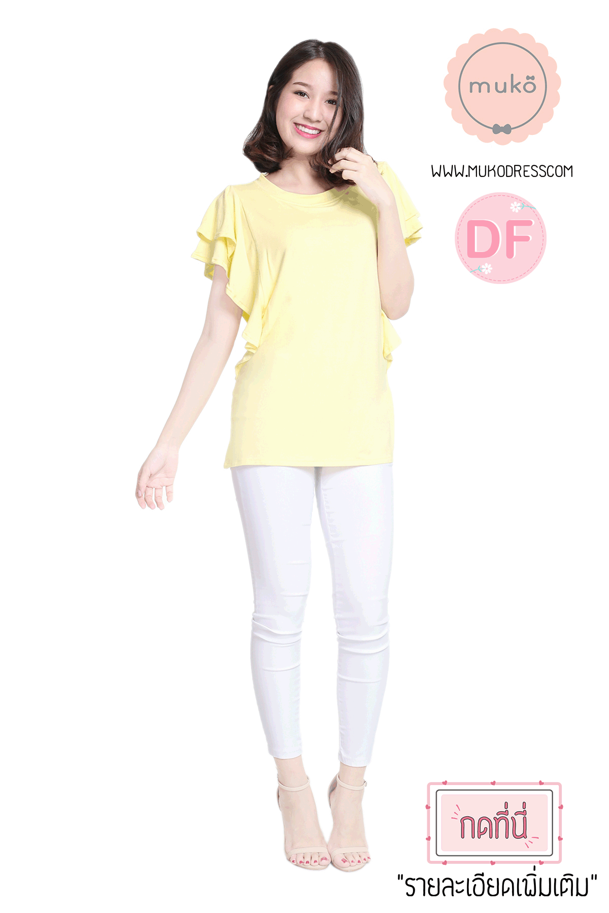 Muko Peach Berry เสื้อให้นม คลุมท้อง TC20-015DF เหลืองนม