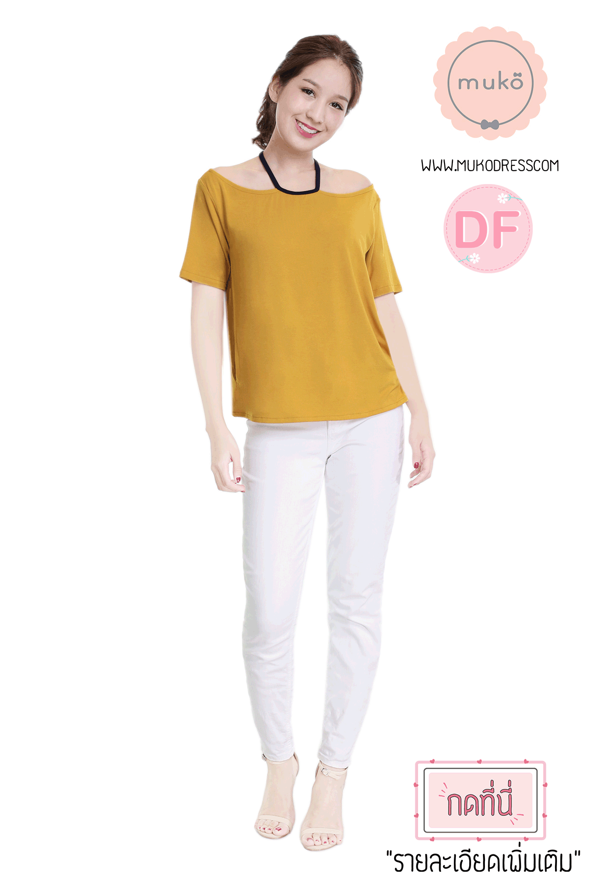 Muko Lynne เสื้อให้นม คลุมท้อง TC24-006DF เหลืองมัสตาร์ด