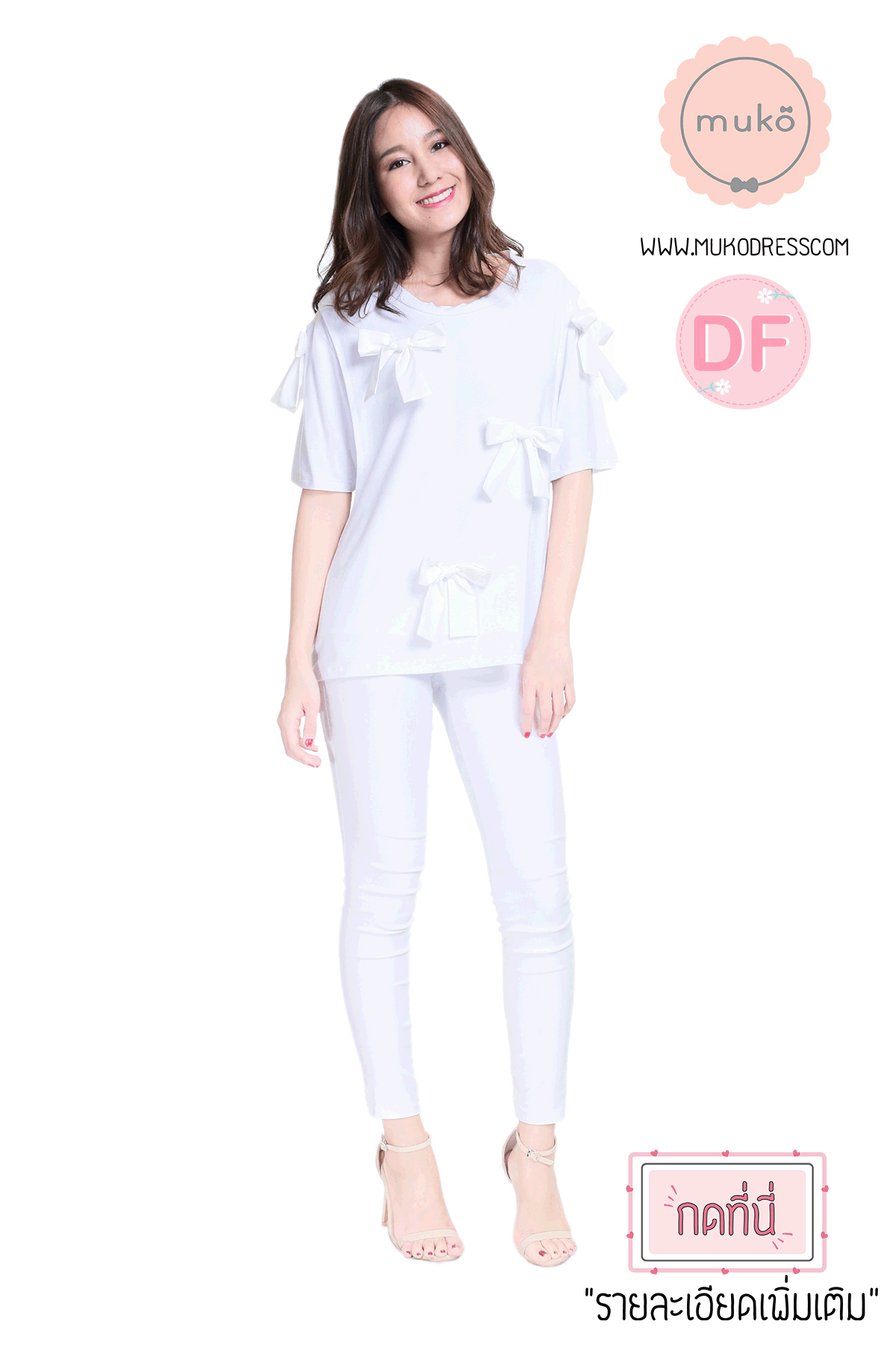 Muko Cher เสื้อเปิดให้นม TC26-008DF สีขาว