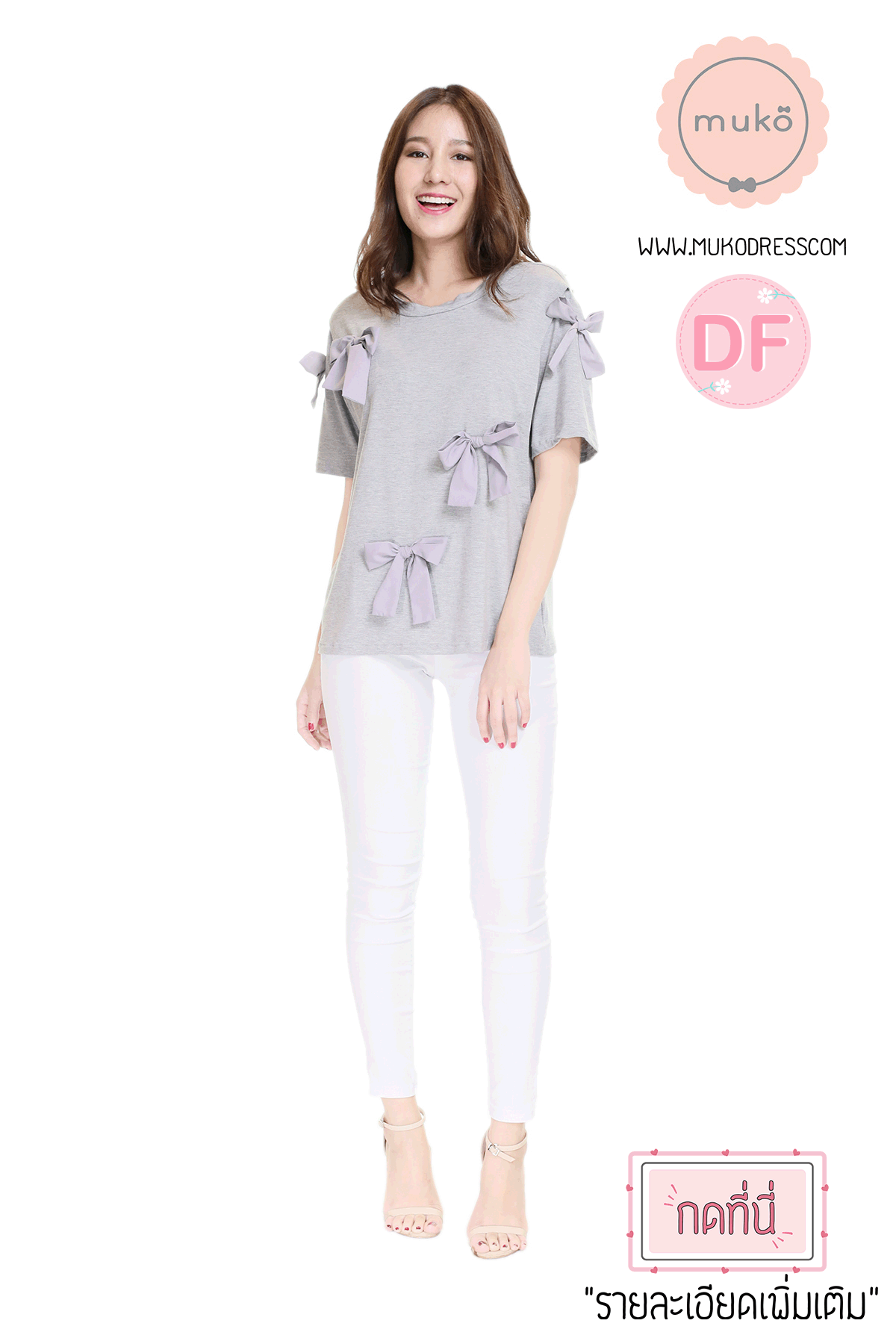 Muko Cher เสื้อเปิดให้นม TC26-012DF สีเทาอ่อน