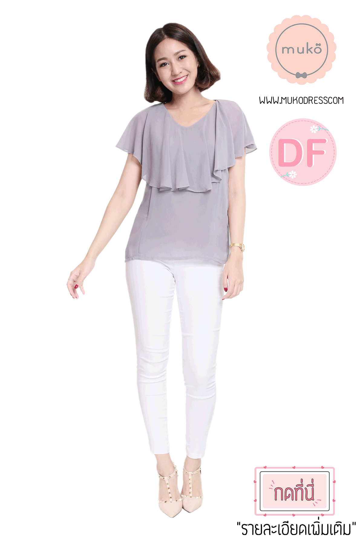 Muko Emma  เสื้อมห้นม คลุมท้อง BSL03-009DF สีม่วงอ่อน