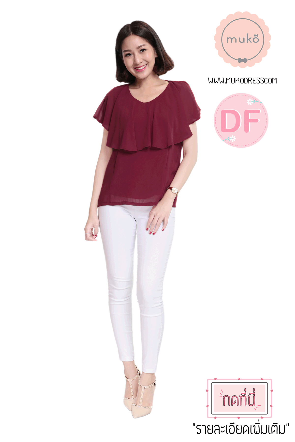 Muko Emma  เสื้อมห้นม คลุมท้อง BSL03-011DF สีแดง