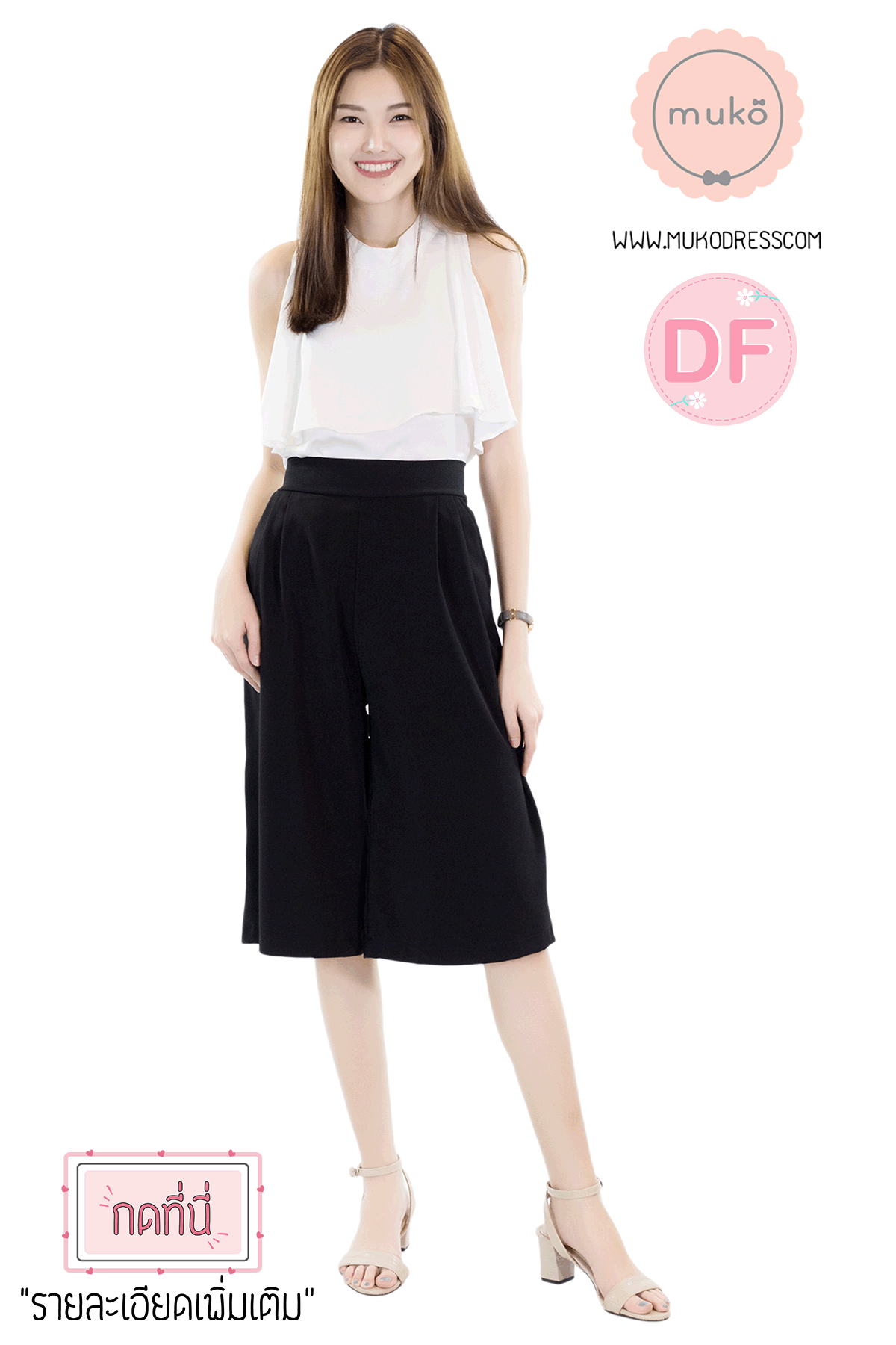 Muko Bryony เสื้อให้นม คลุมท้อง BSL04-002DF สีขาว