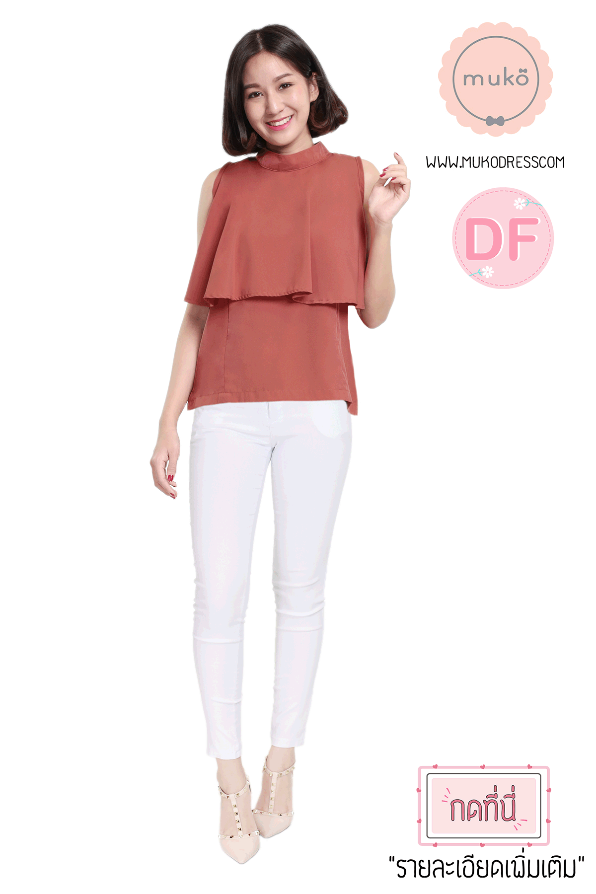 Muko Bryony เสื้อให้นม คลุมท้อง BSL04-005DF สีส้มอิฐ