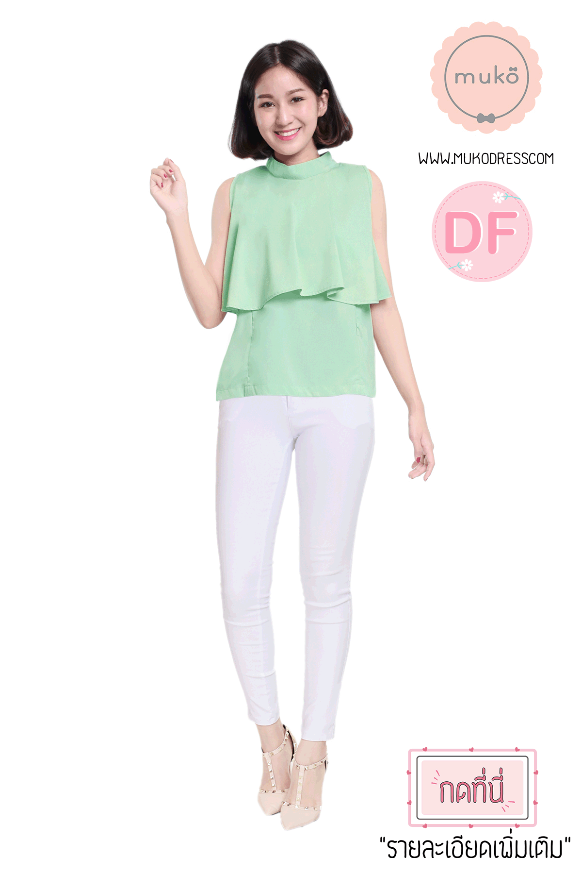 Muko Bryony เสื้อให้นม คลุมท้อง BSL04-013DF สีเขียว