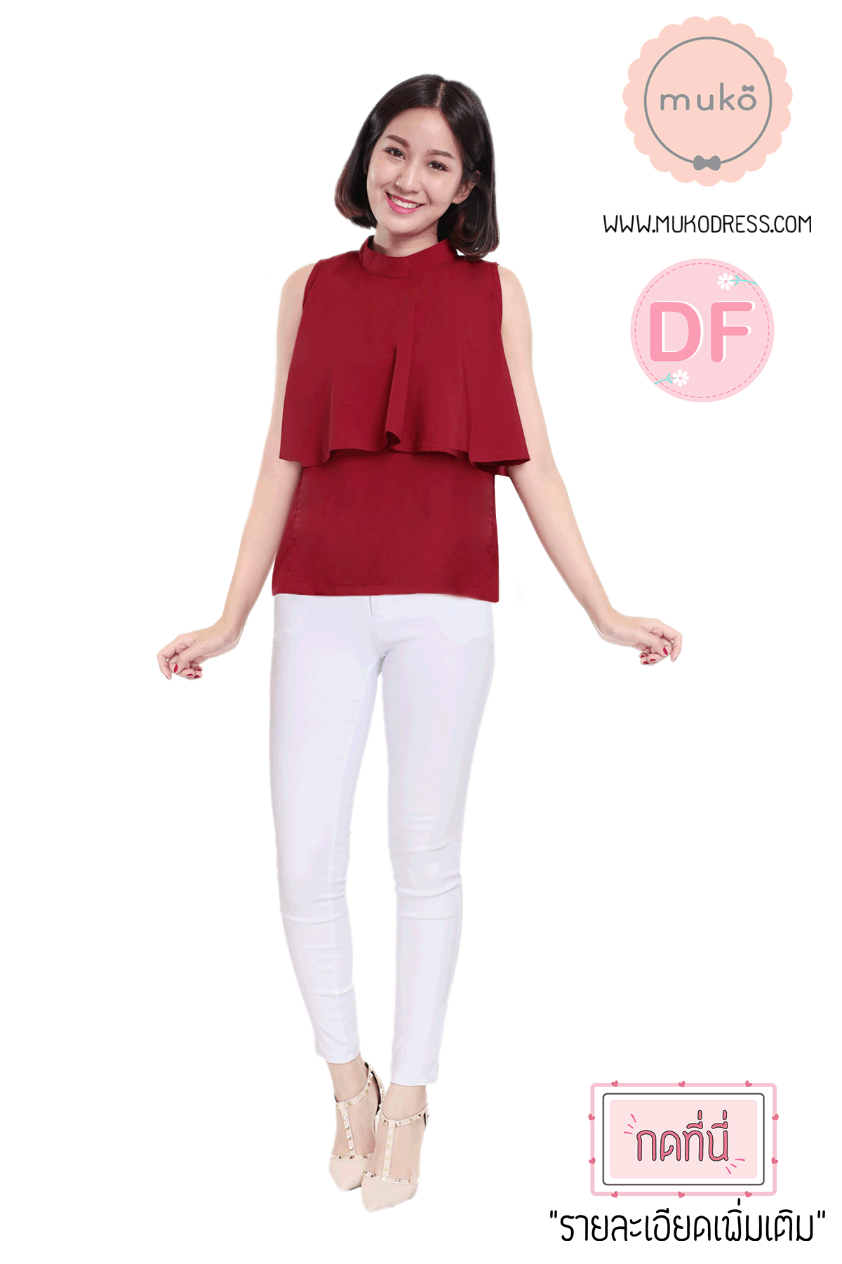 Muko Bryony เสื้อให้นม คลุมท้อง BSL04-012DF สีแดงเลือดหมู