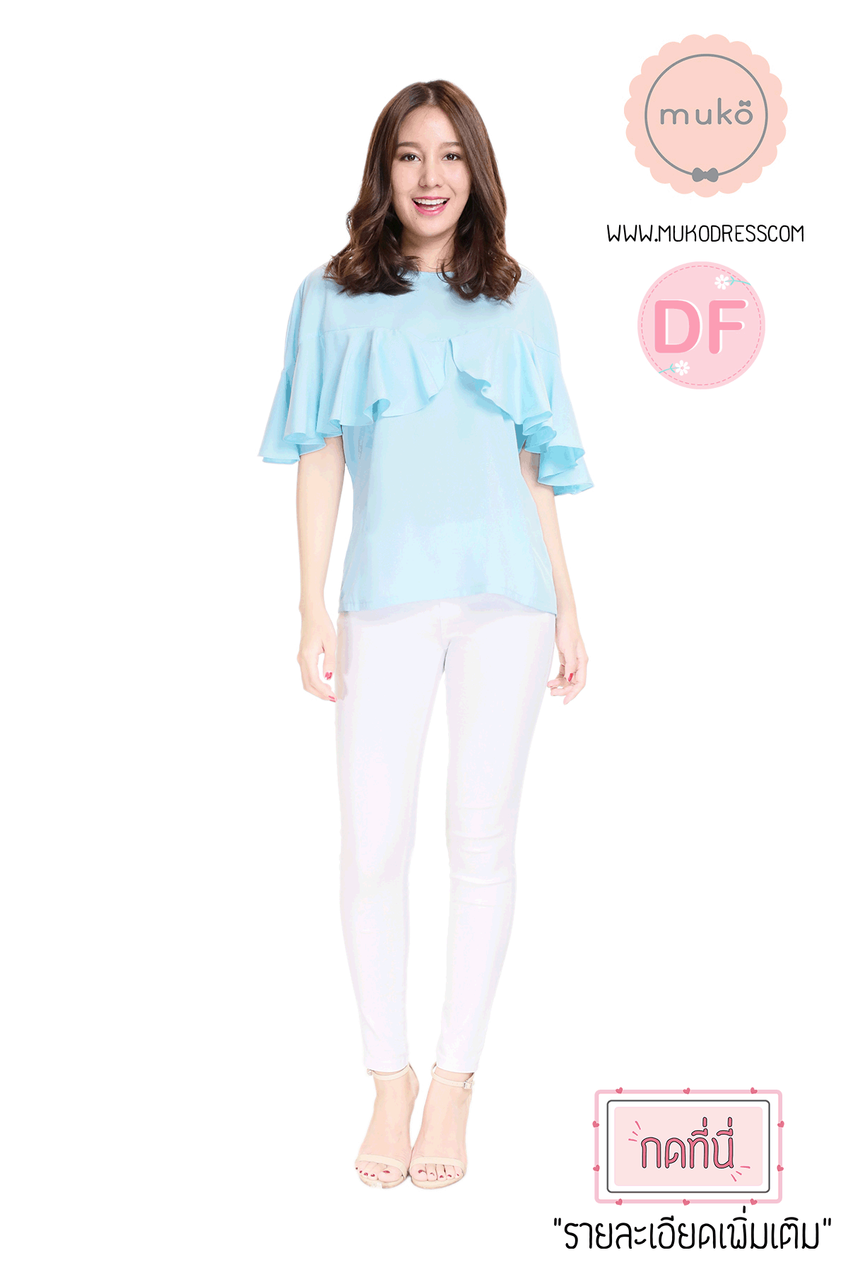 Muko Queen-B เสื้อเปิดให้นม BSL11-002DF ฟ้า