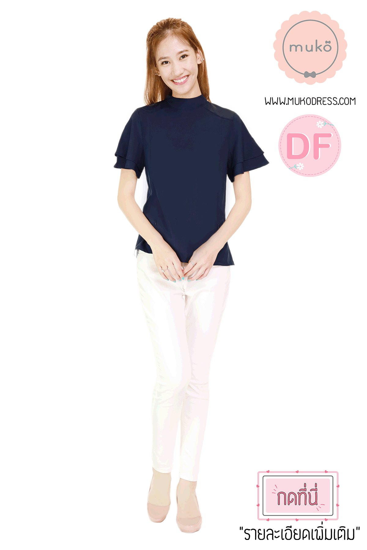 Muko Stella เสื้อเปิดให้นม BSL13-010DF สีกรมท่า