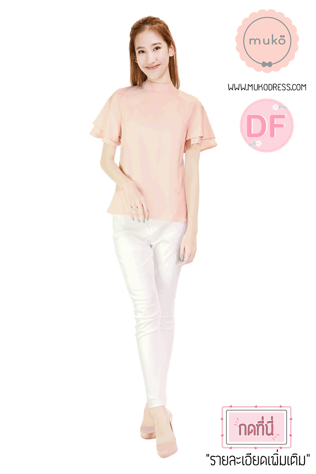 Muko Stella เสื้อเปิดให้นม BSL13-005DF สีโอรส