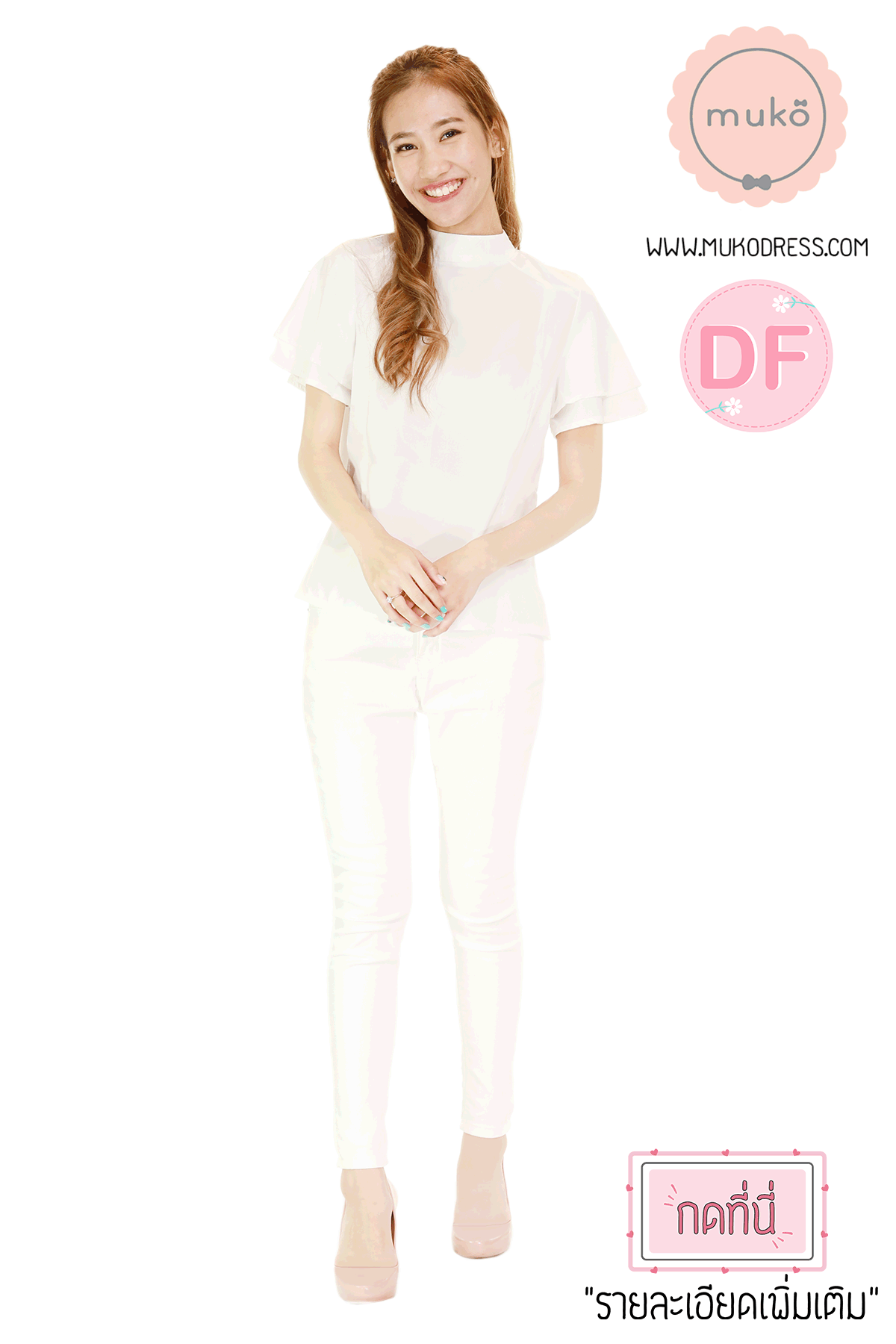 Muko Stella เสื้อเปิดให้นม BSL13-008DF สีขาว