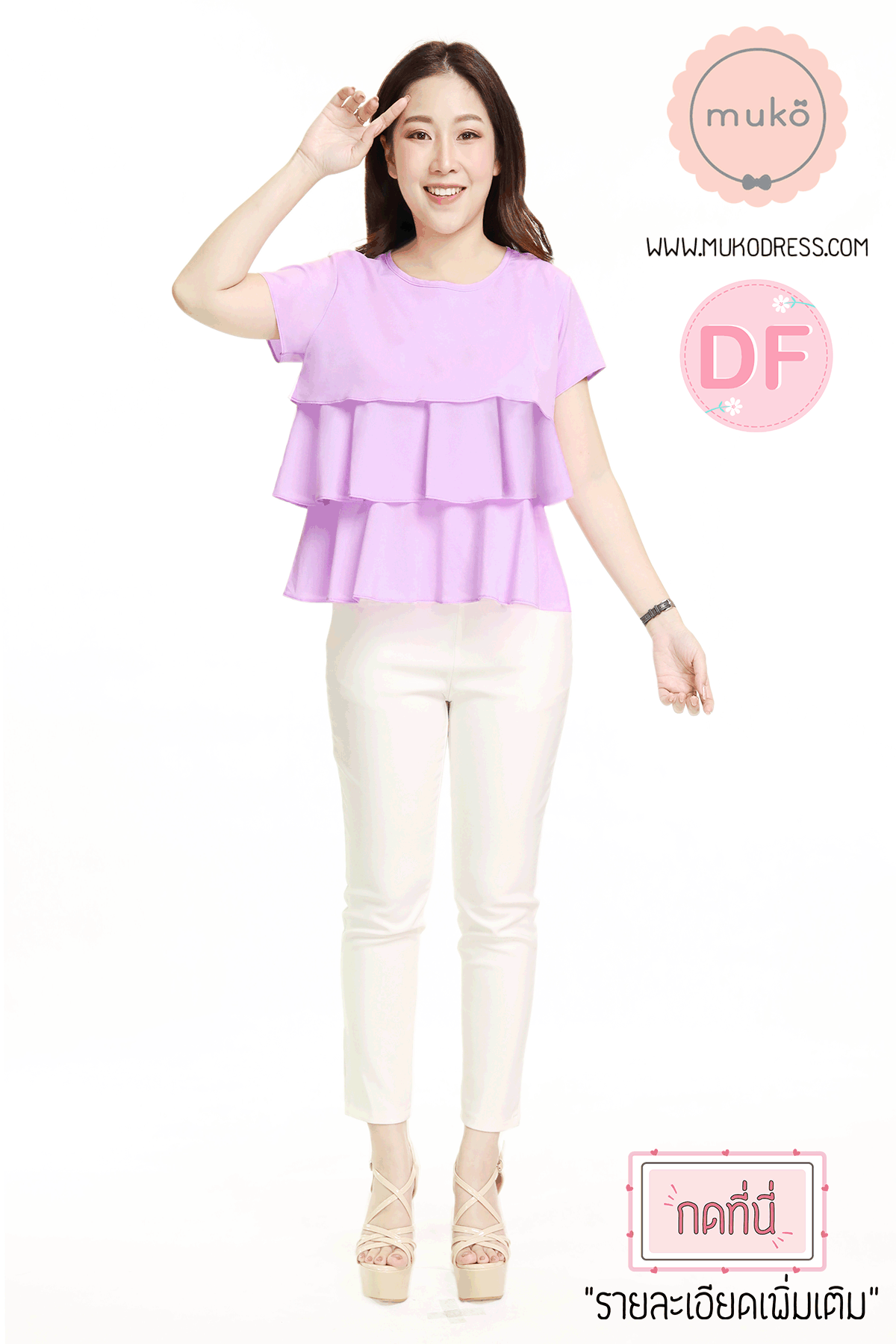 Muko Pasta เสื้อเปิดให้นม คลุมท้อง BSL14-008DF สีม่วงนม