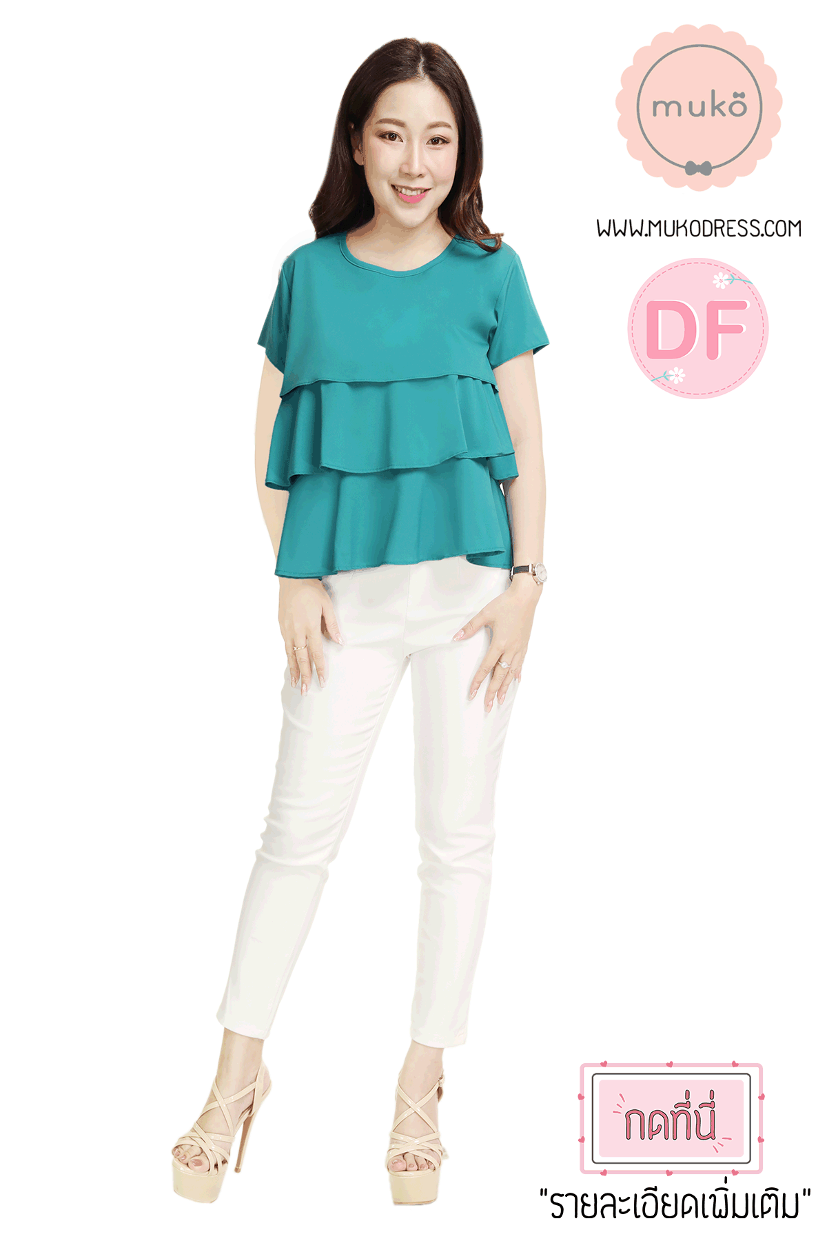 Muko Pasta เสื้อเปิดให้นม คลุมท้อง BSL14-009DF สีฟ้าทะเล