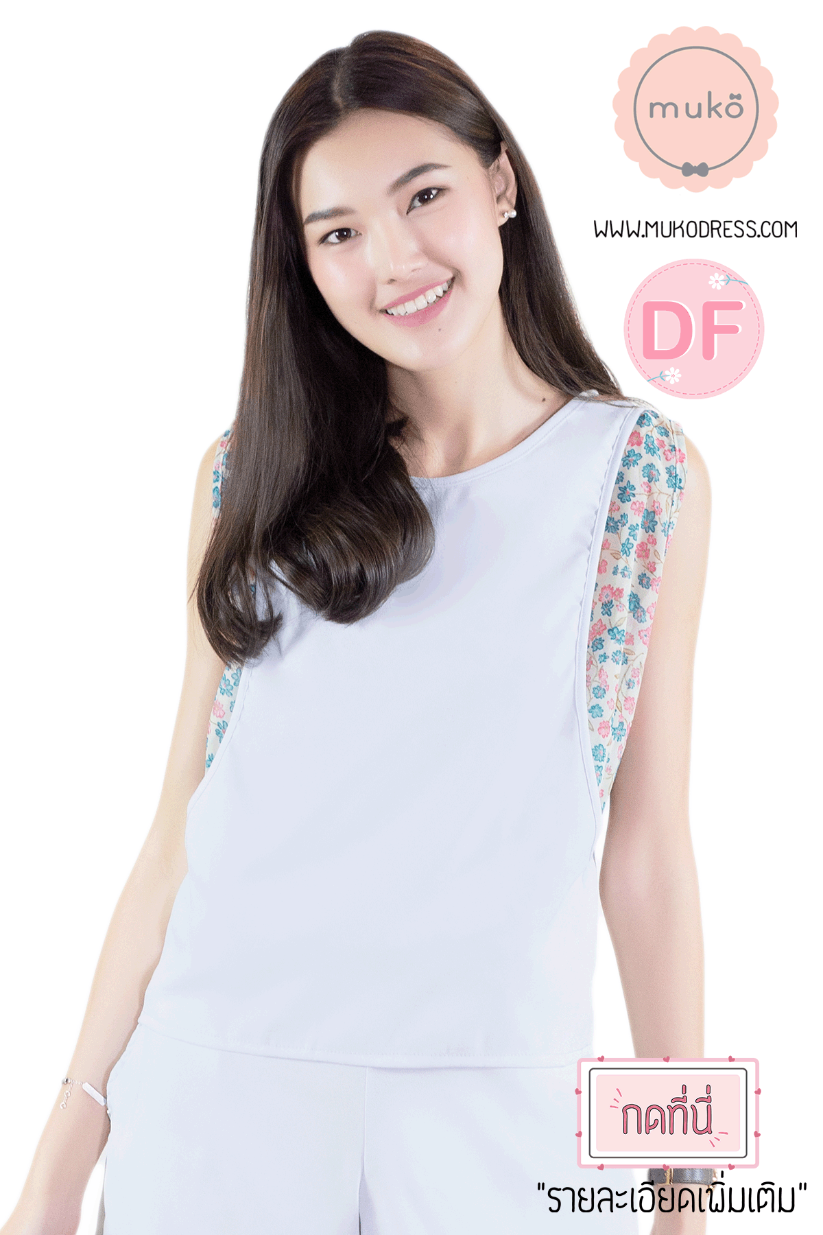 Muko Alice ชุดเซต เสื้อเปิดให้นม***เฉพาะเสื้อเท่านั้น*** SS01-015DF สีฟ้าดอกฟ้า