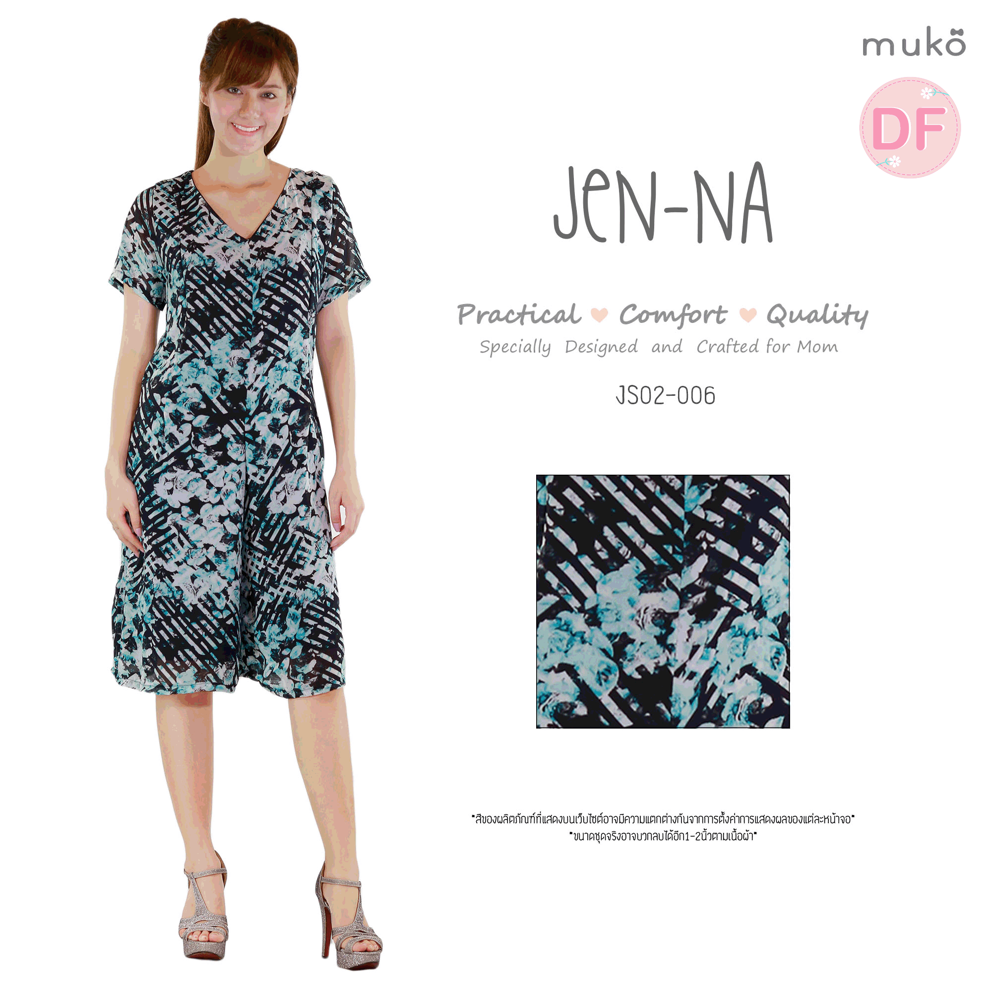 Muko Jen-na จั้มสูท เปิดให้นม คลุมท้อง JS02-006DF ลายเขียวดำ