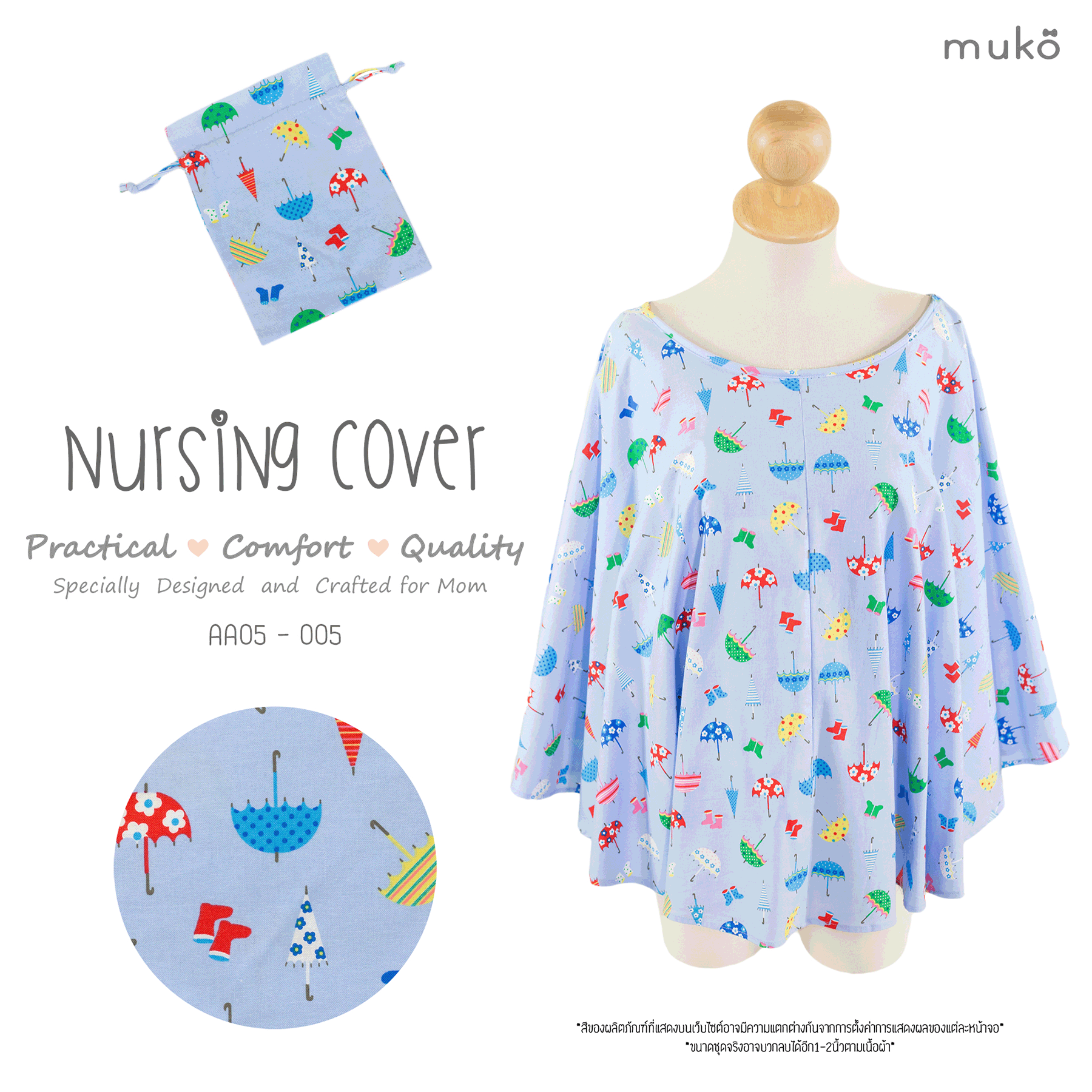 Muko Nursing Cover ผ้าคลุมให้นมลูก AA05-006 ฟ้าลาย ABC